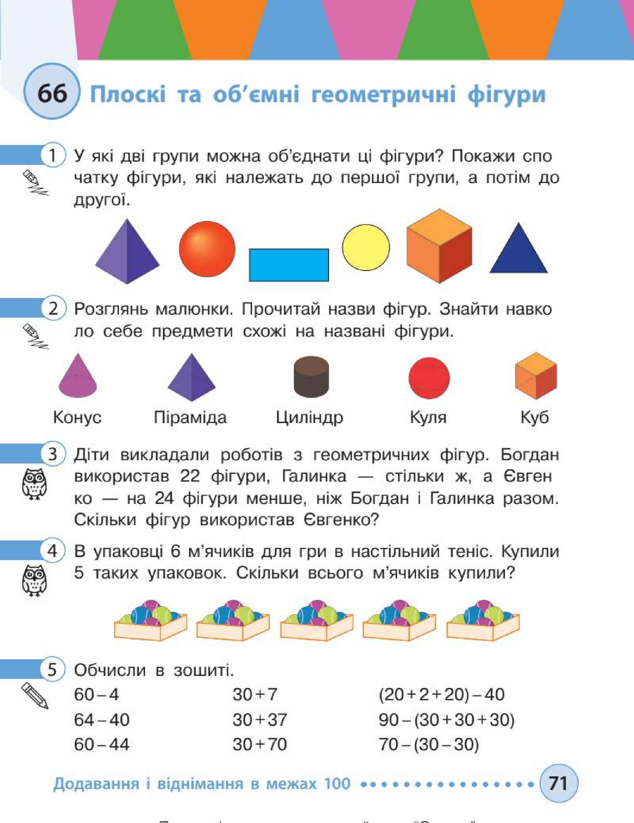 Мініатюра 71