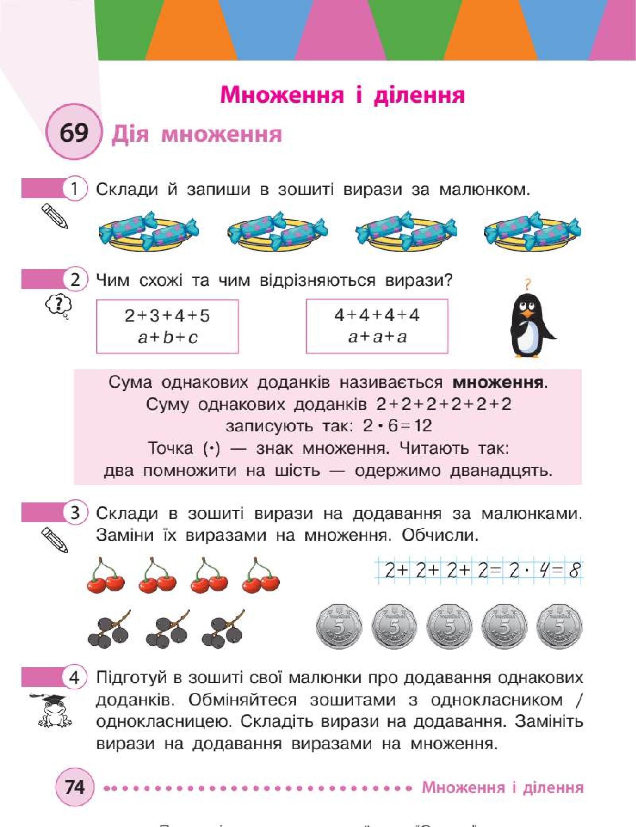 Мініатюра 74