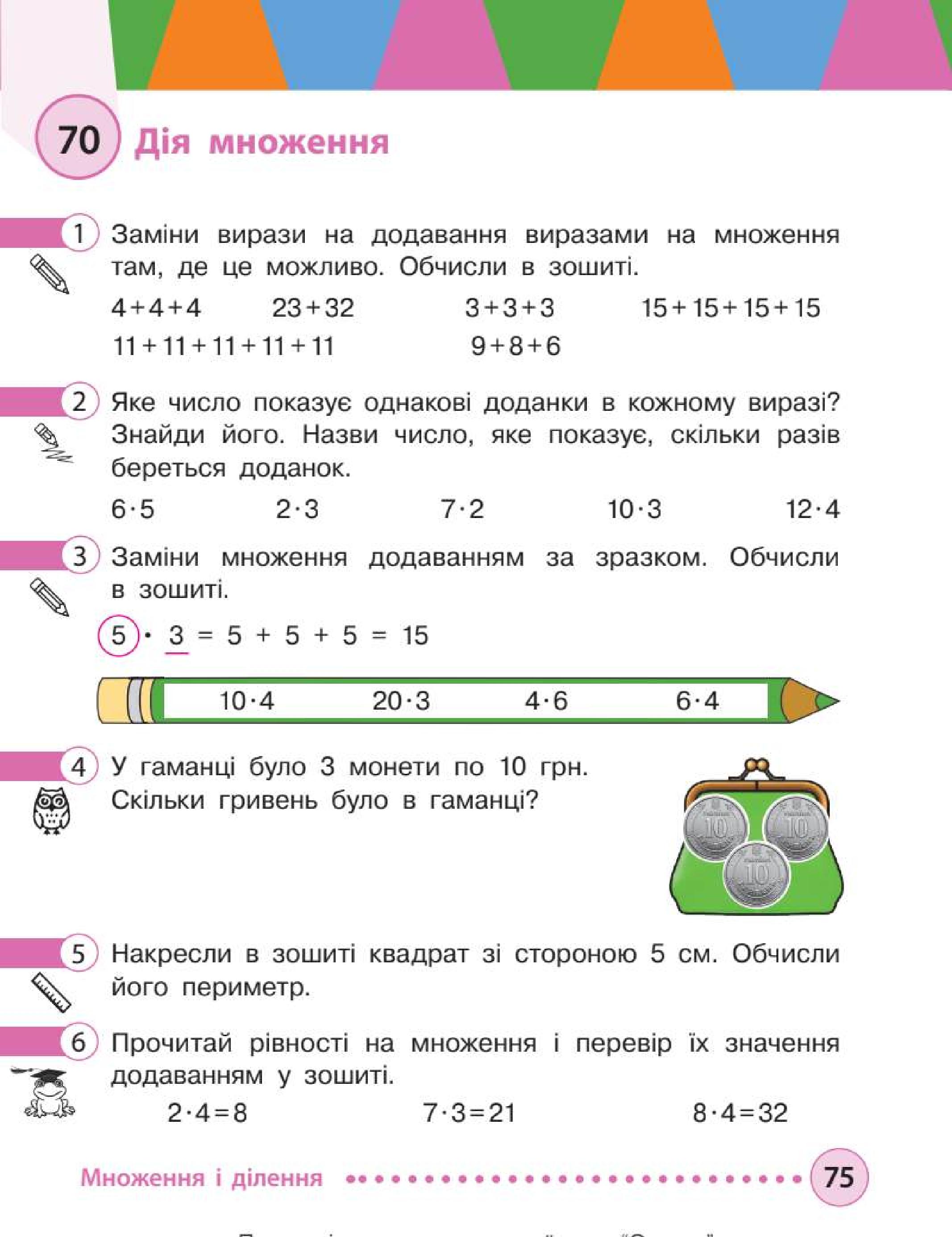 Мініатюра 75