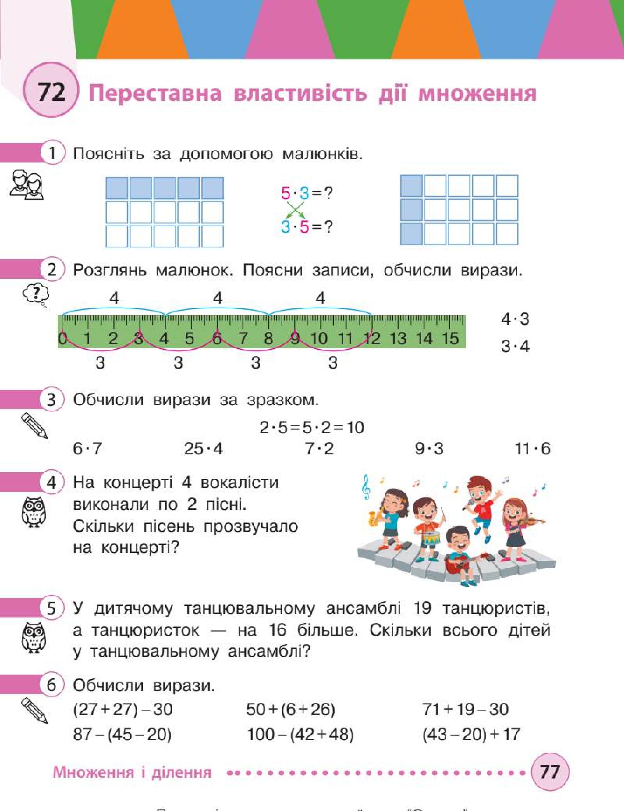 Мініатюра 77