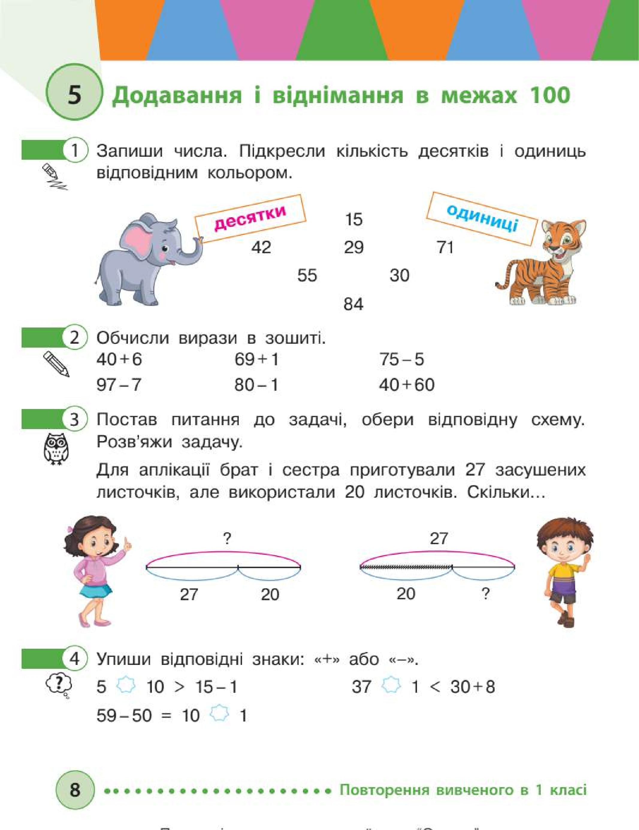 Мініатюра 8