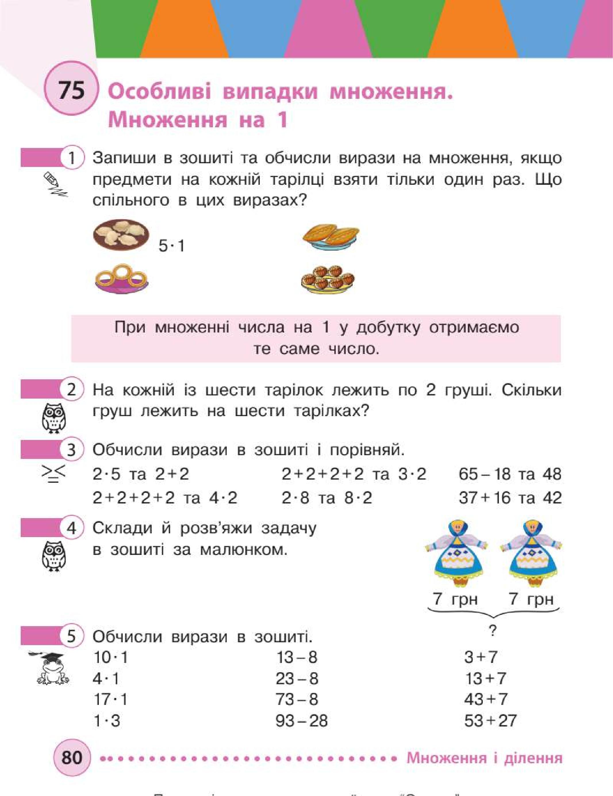 Мініатюра 80
