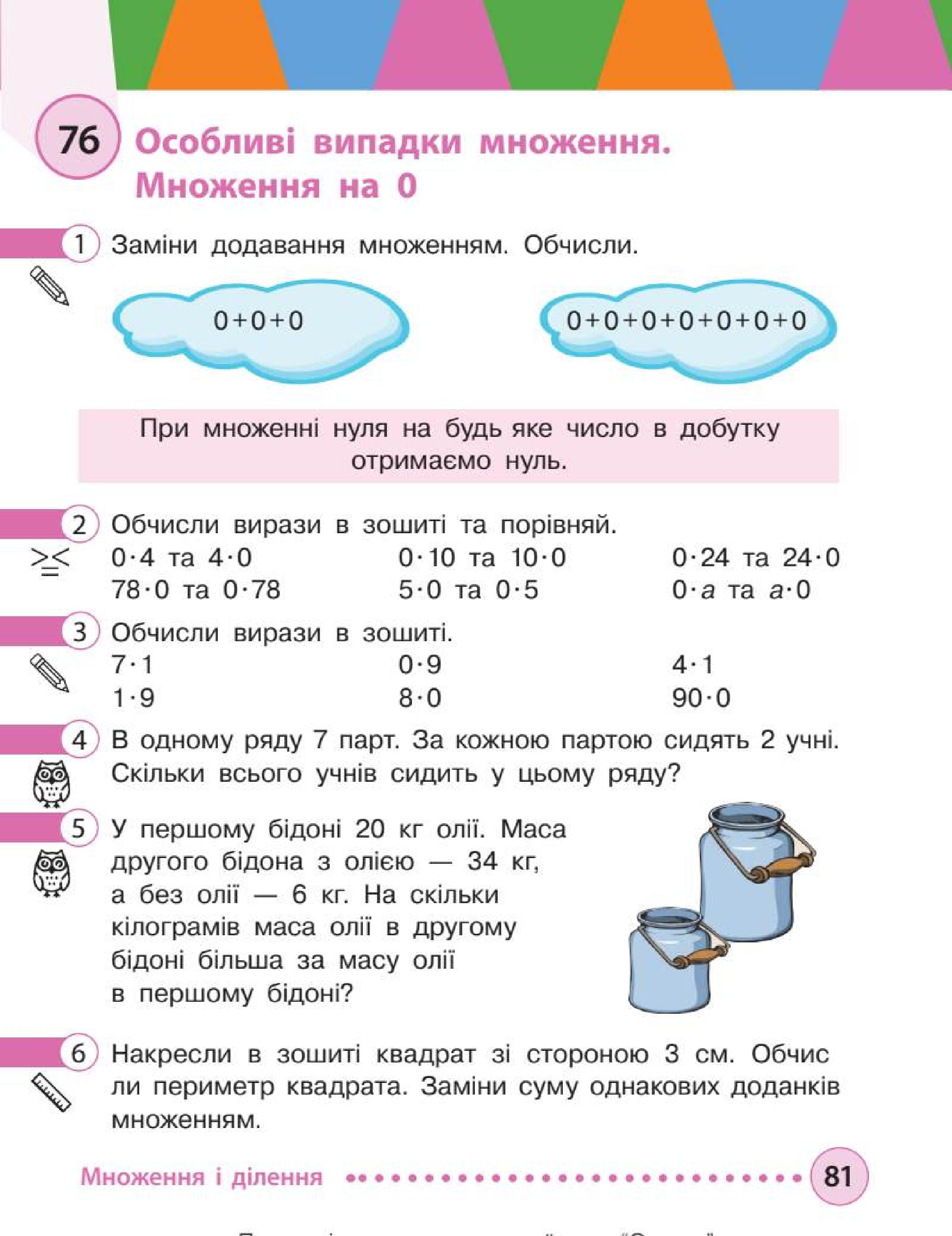 Мініатюра 81