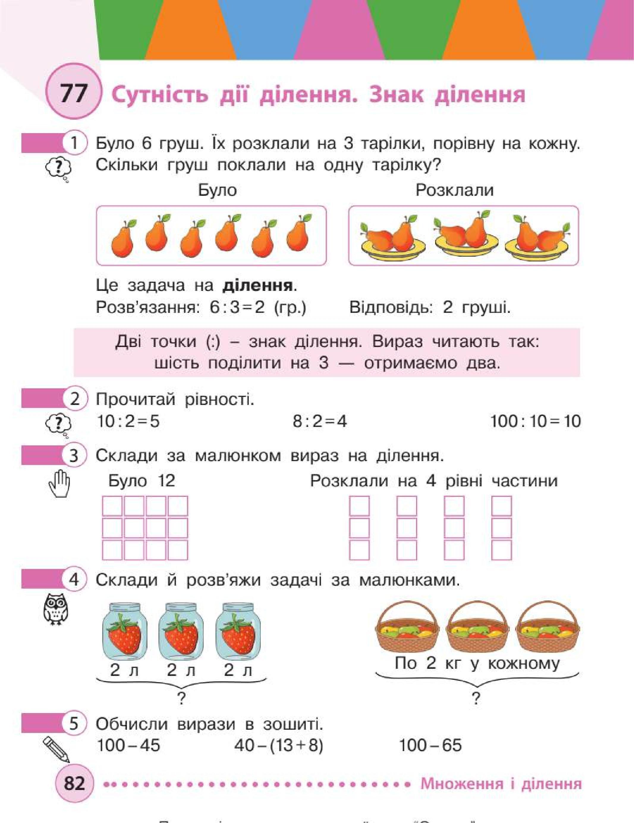 Мініатюра 82