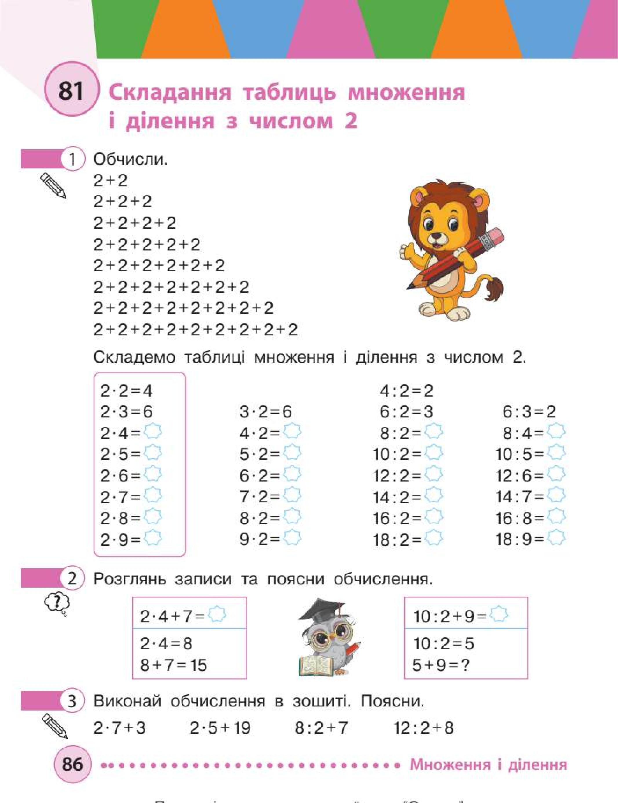 Мініатюра 86