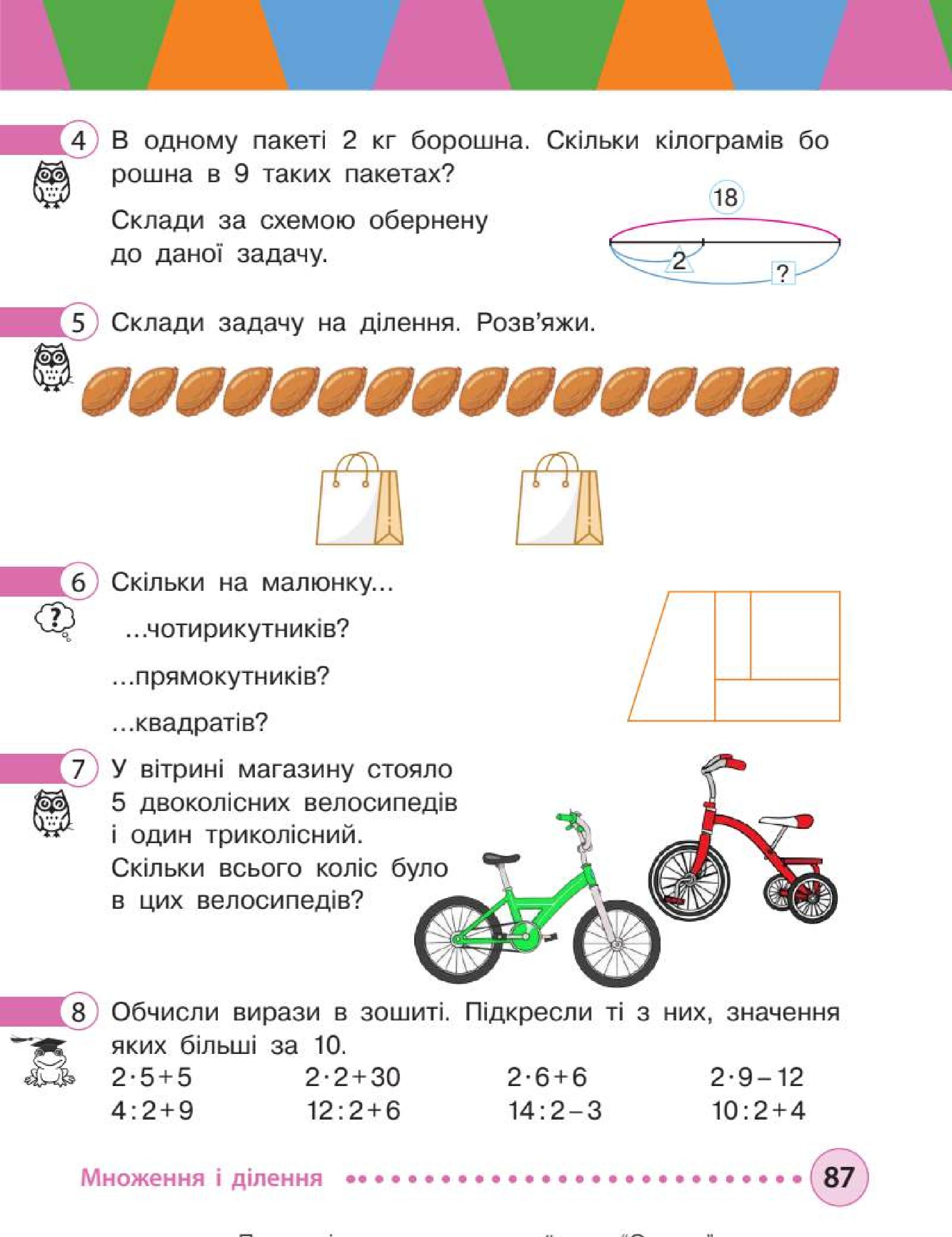 Мініатюра 87