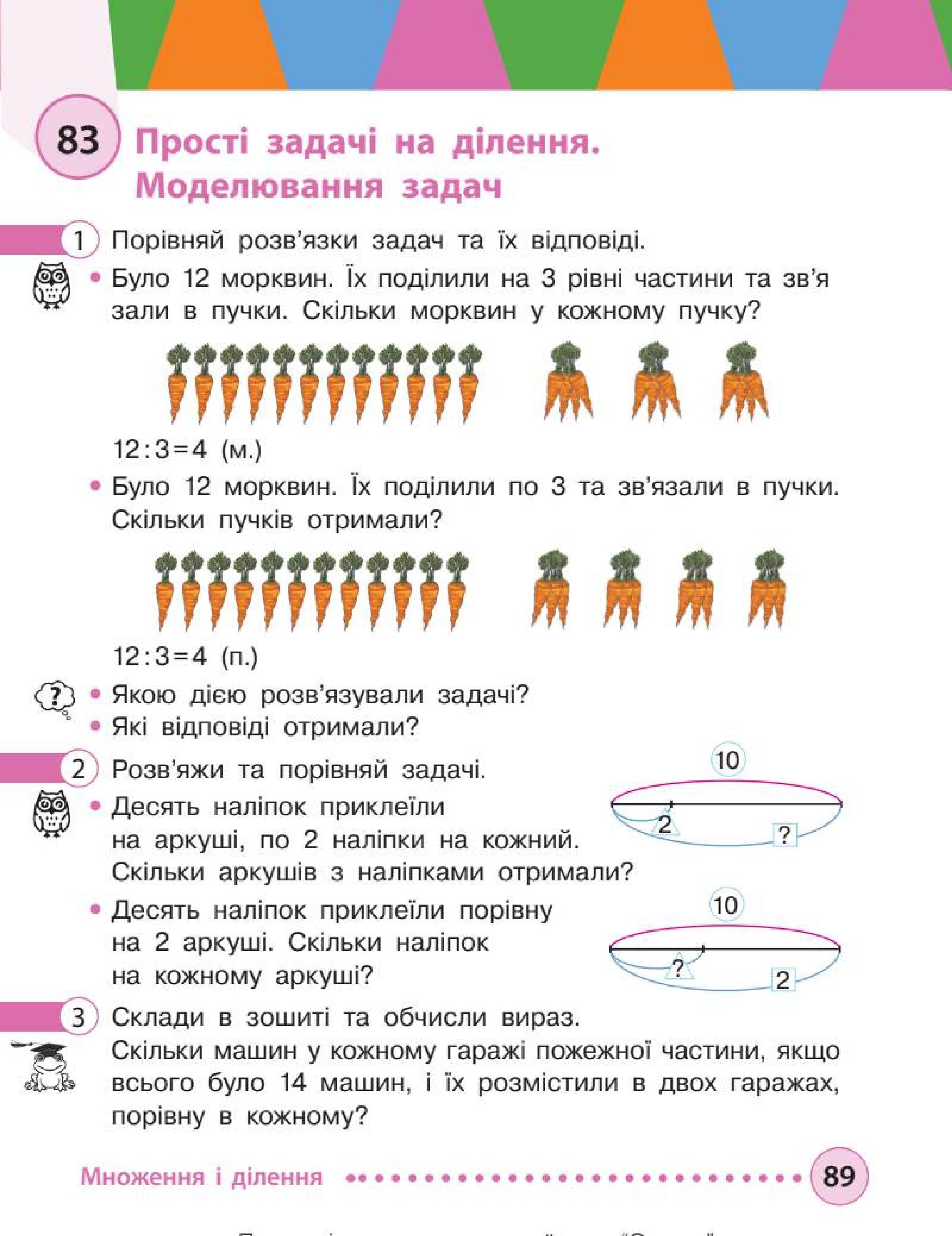 Мініатюра 89