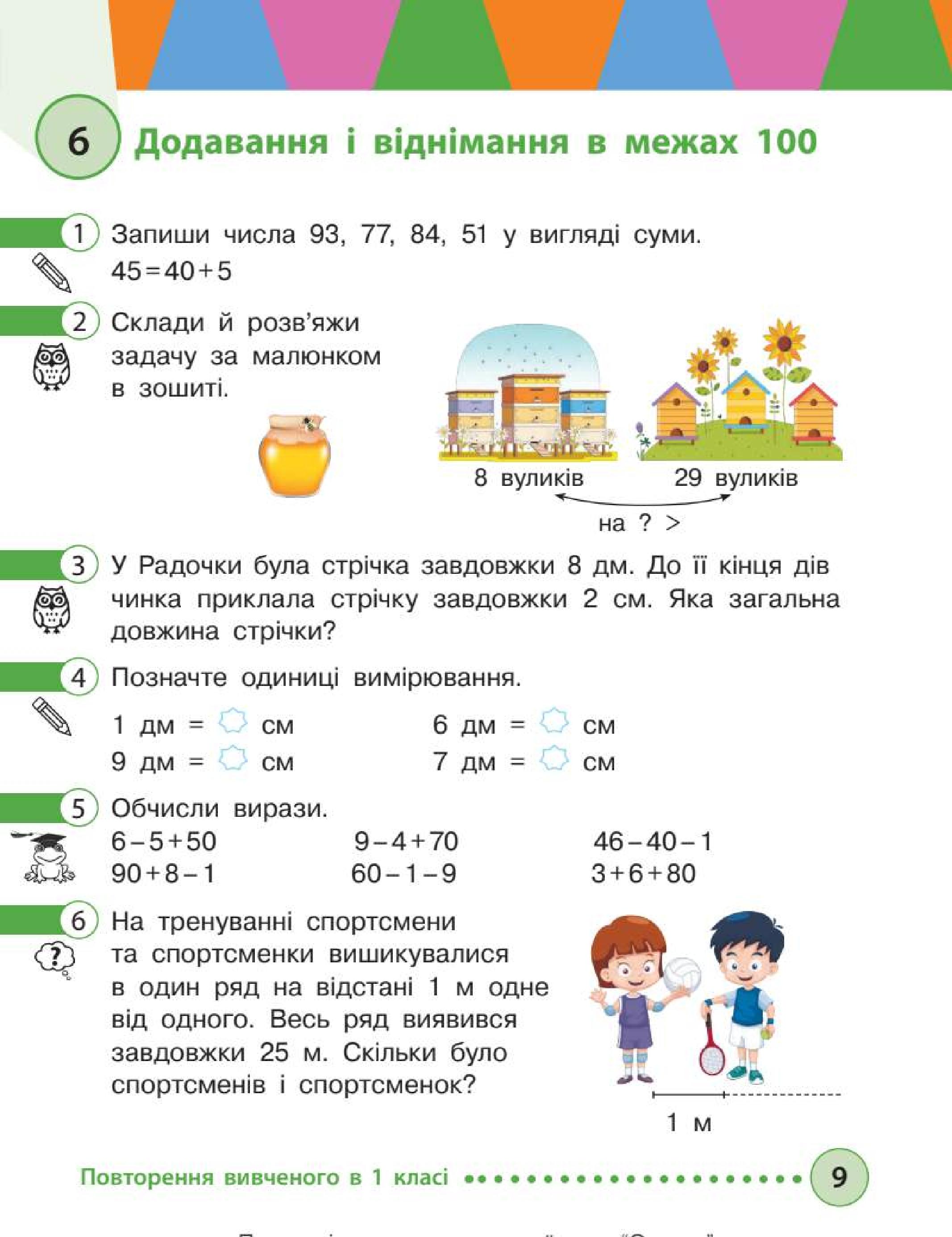 Мініатюра 9