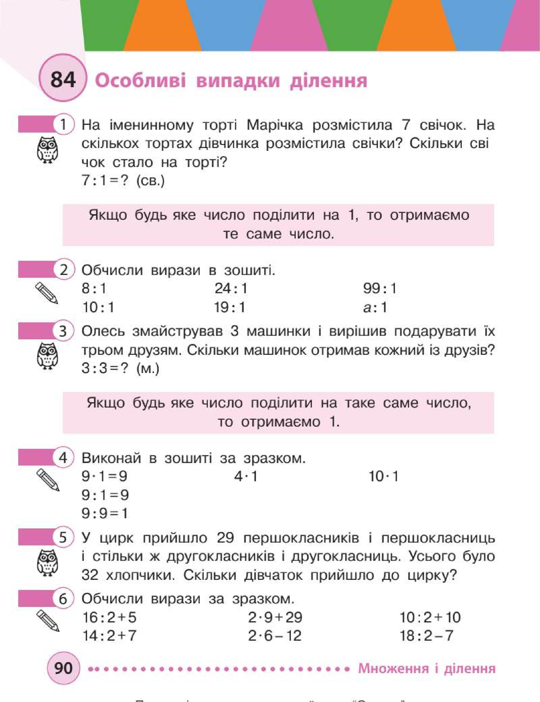 Мініатюра 90