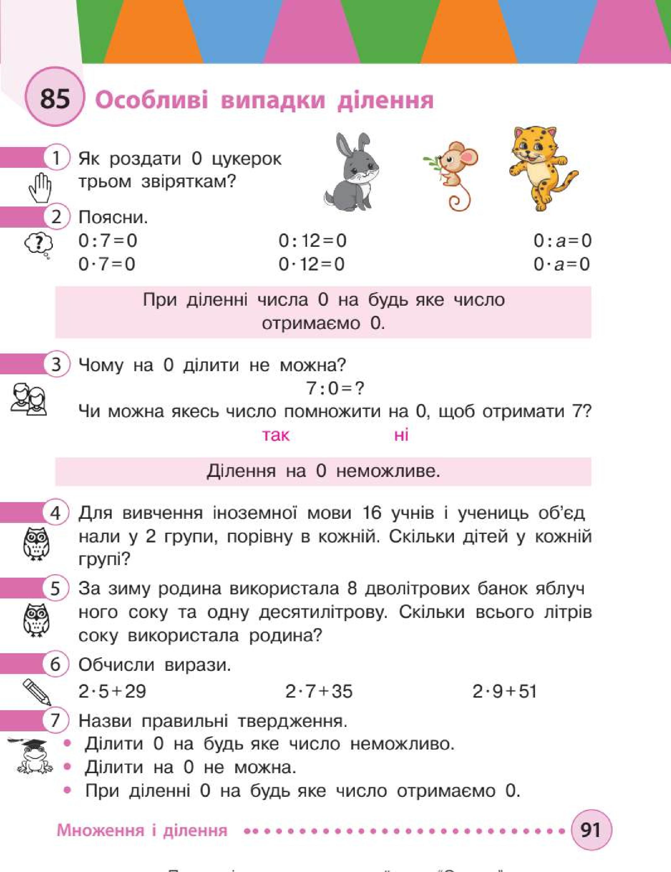 Мініатюра 91