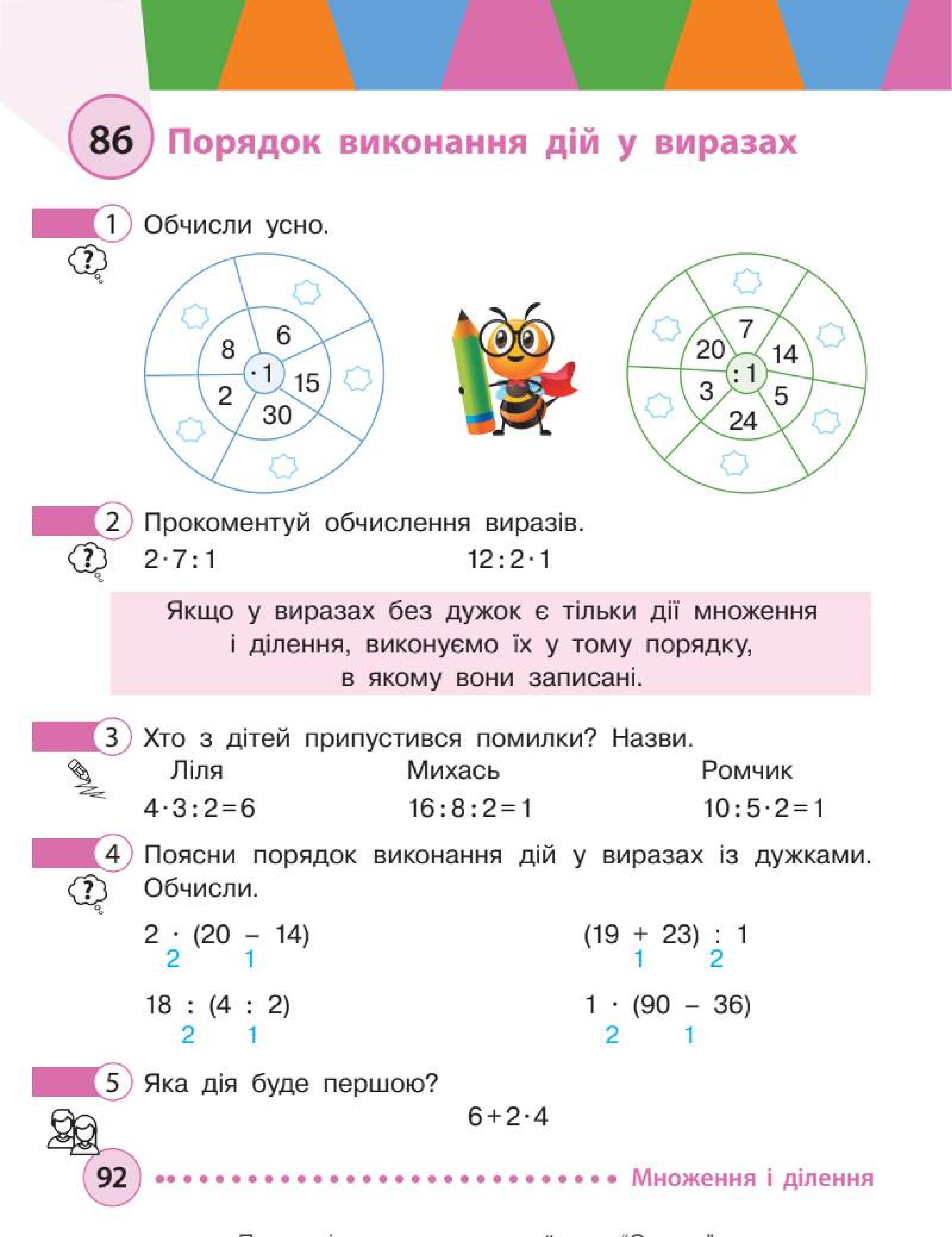 Мініатюра 92