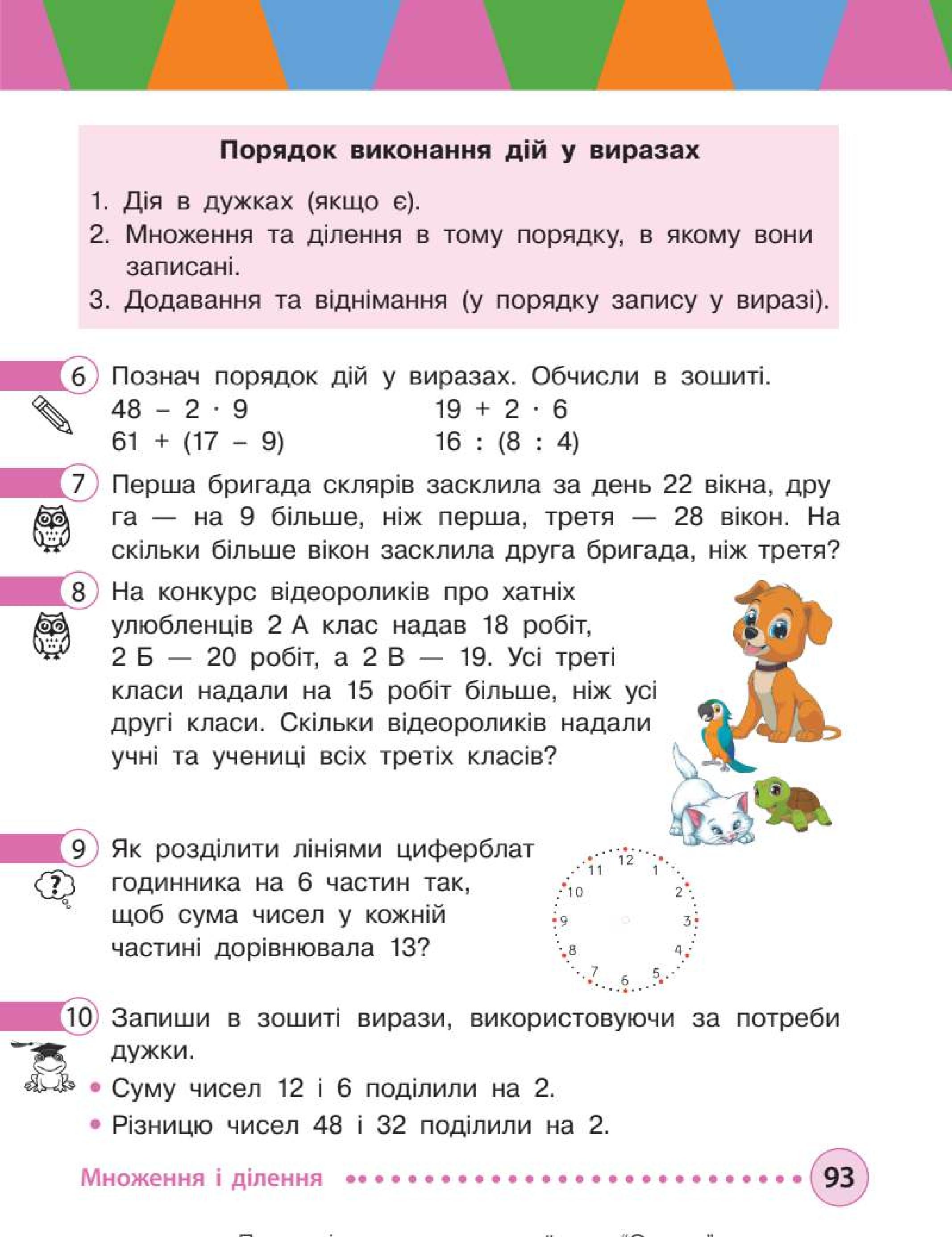 Мініатюра 93