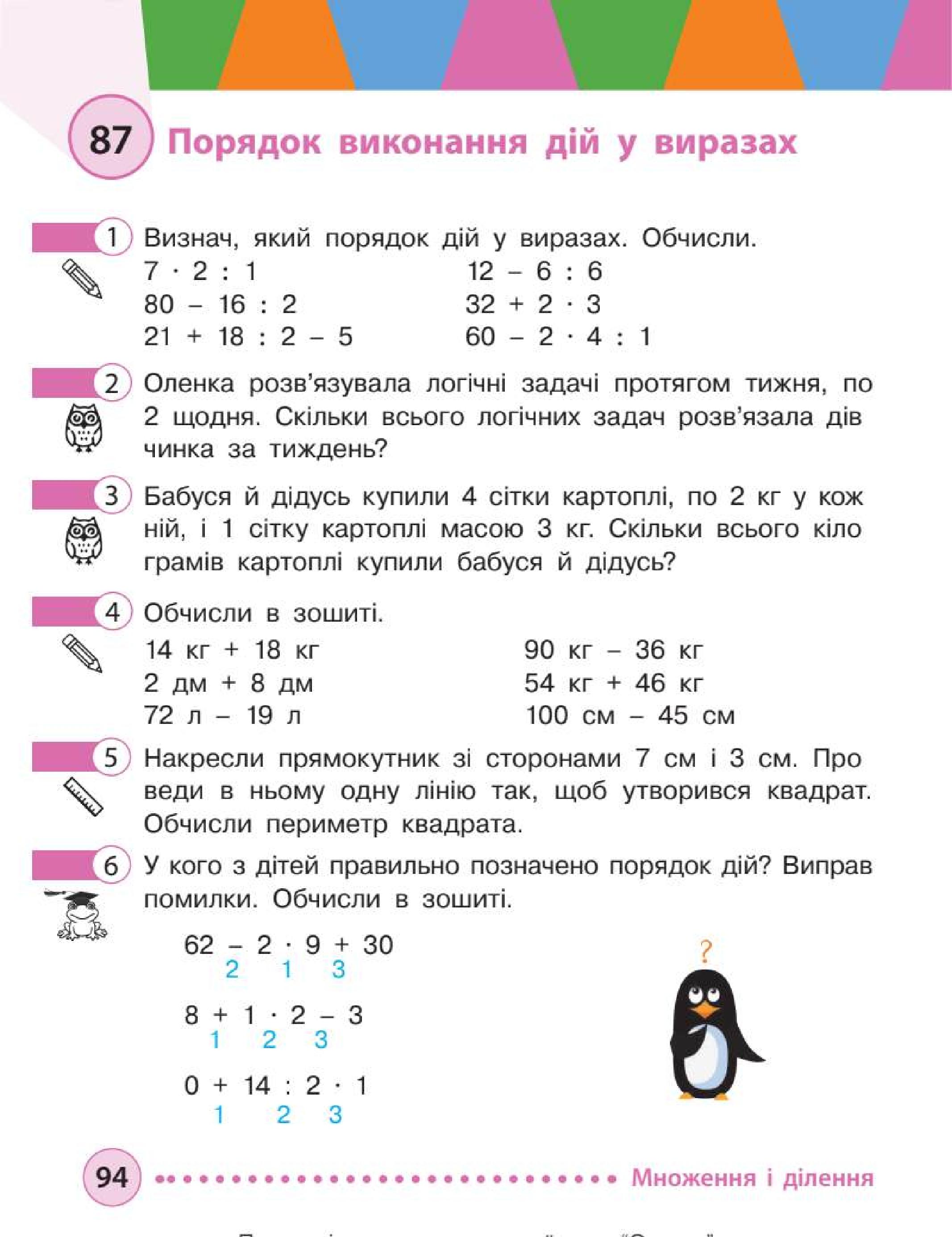 Мініатюра 94