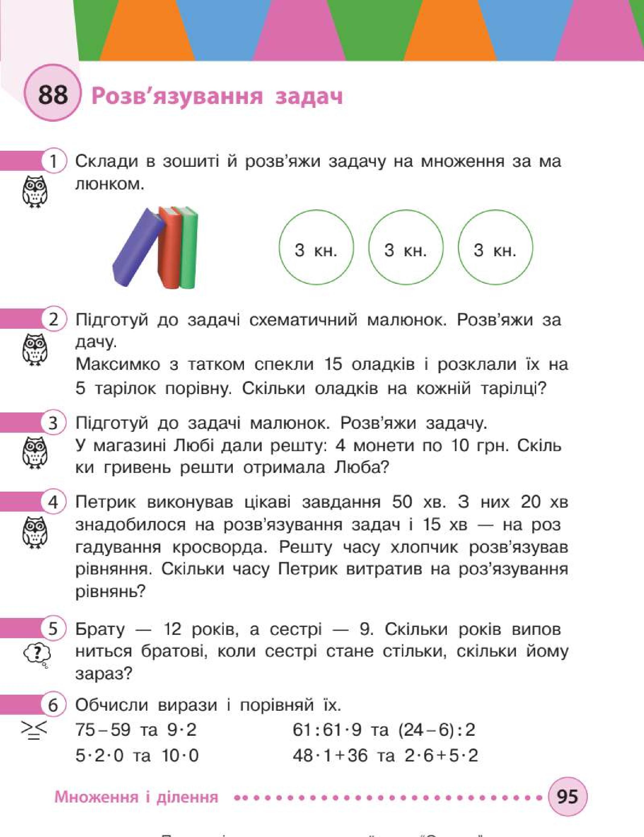 Мініатюра 95