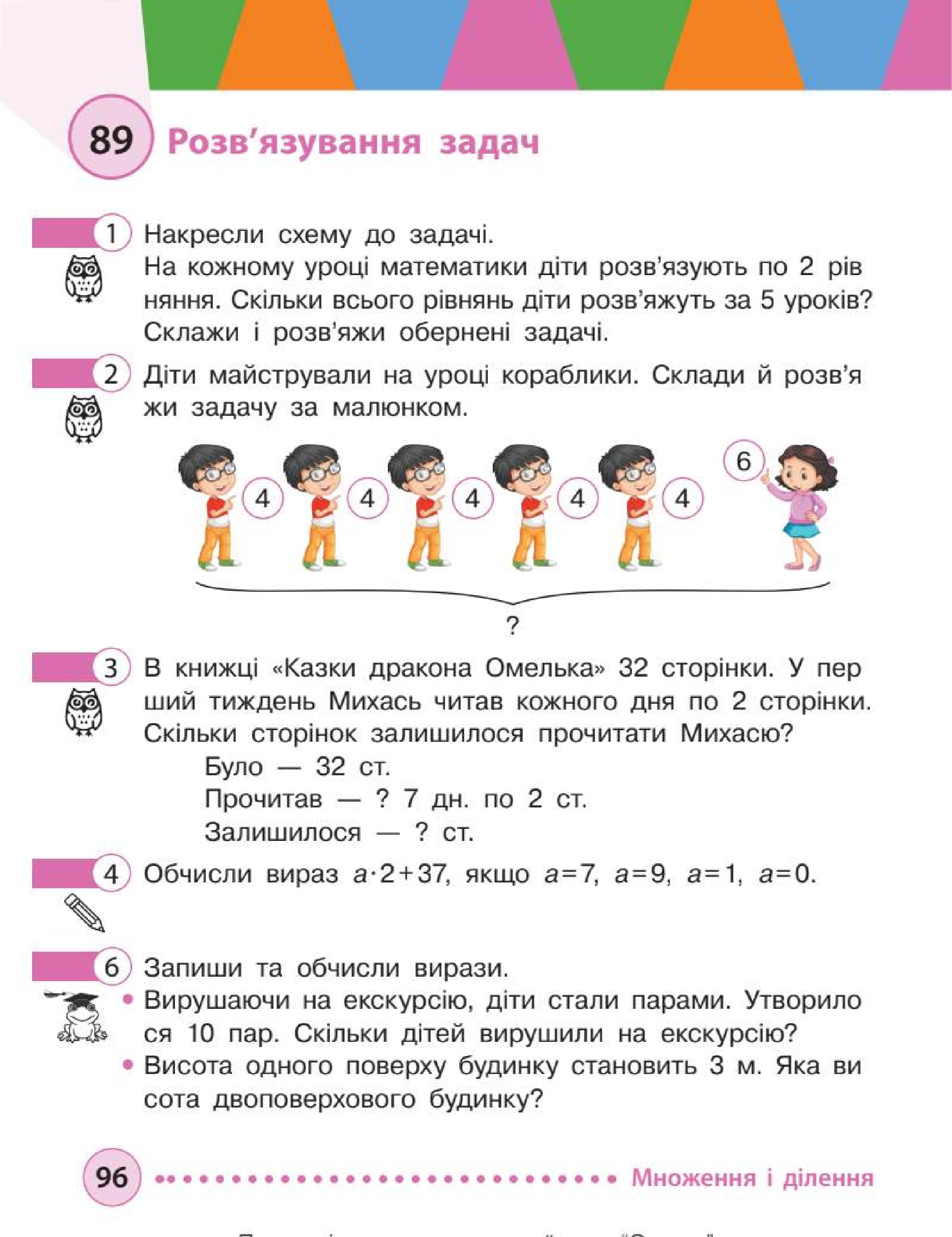 Мініатюра 96