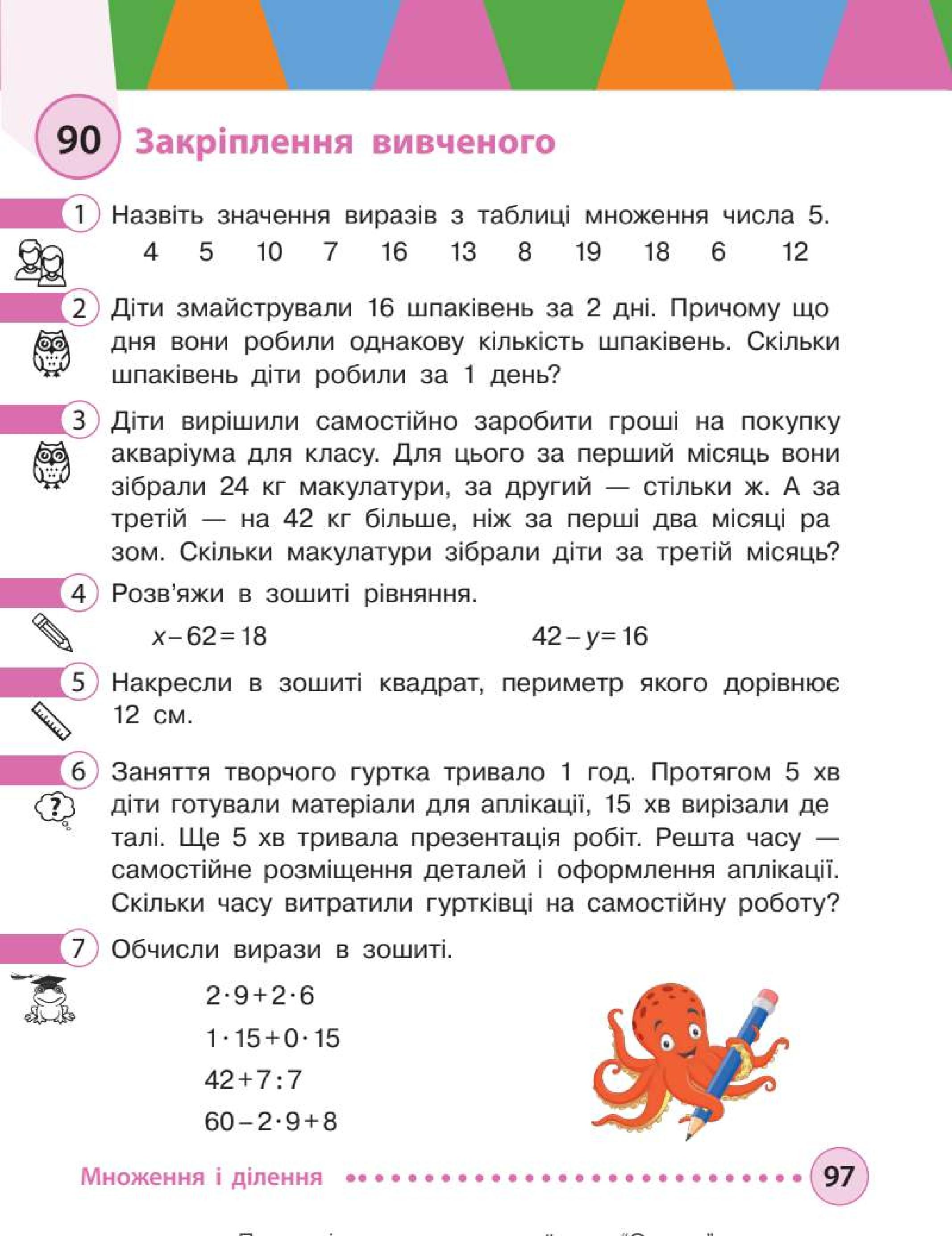 Мініатюра 97