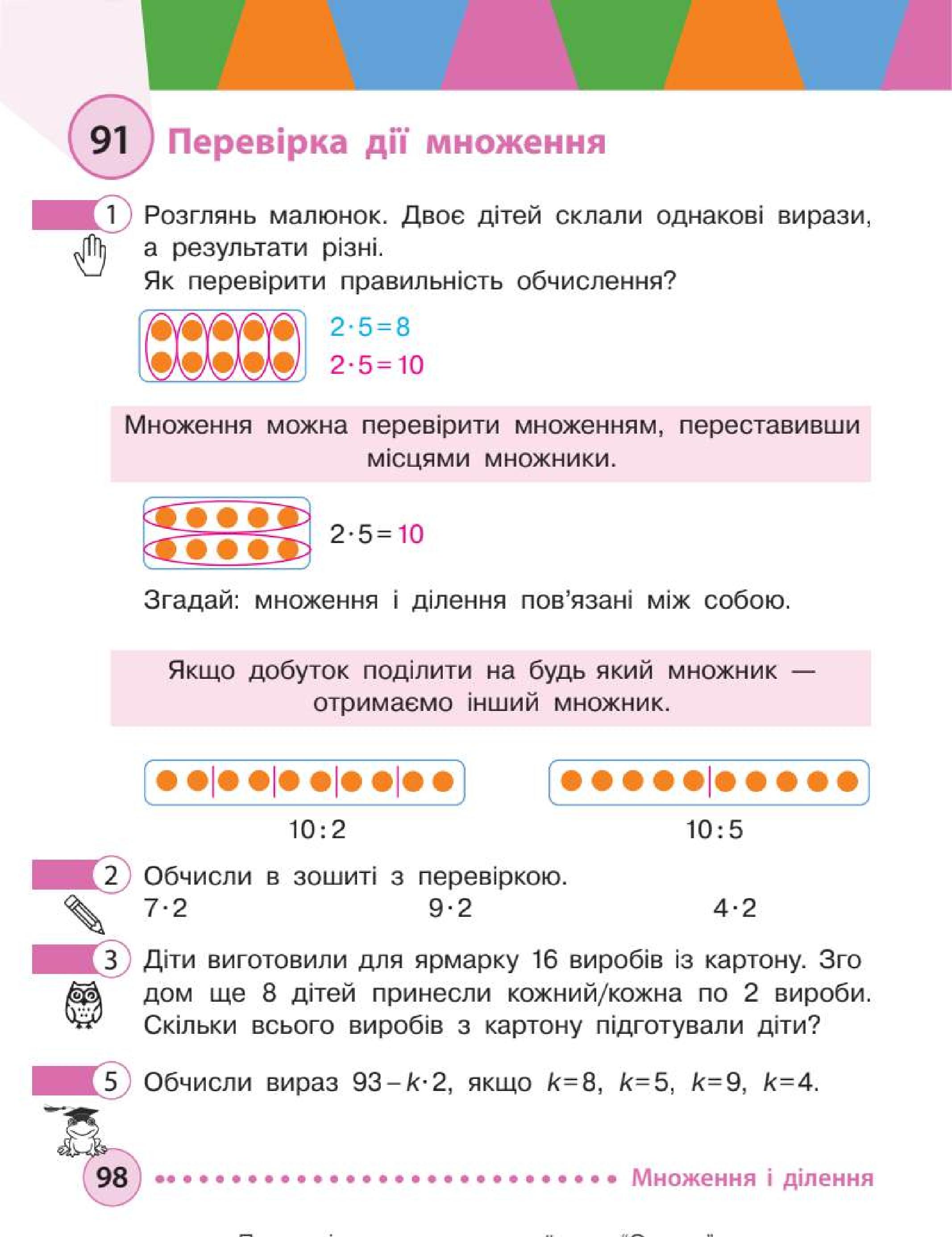 Мініатюра 98