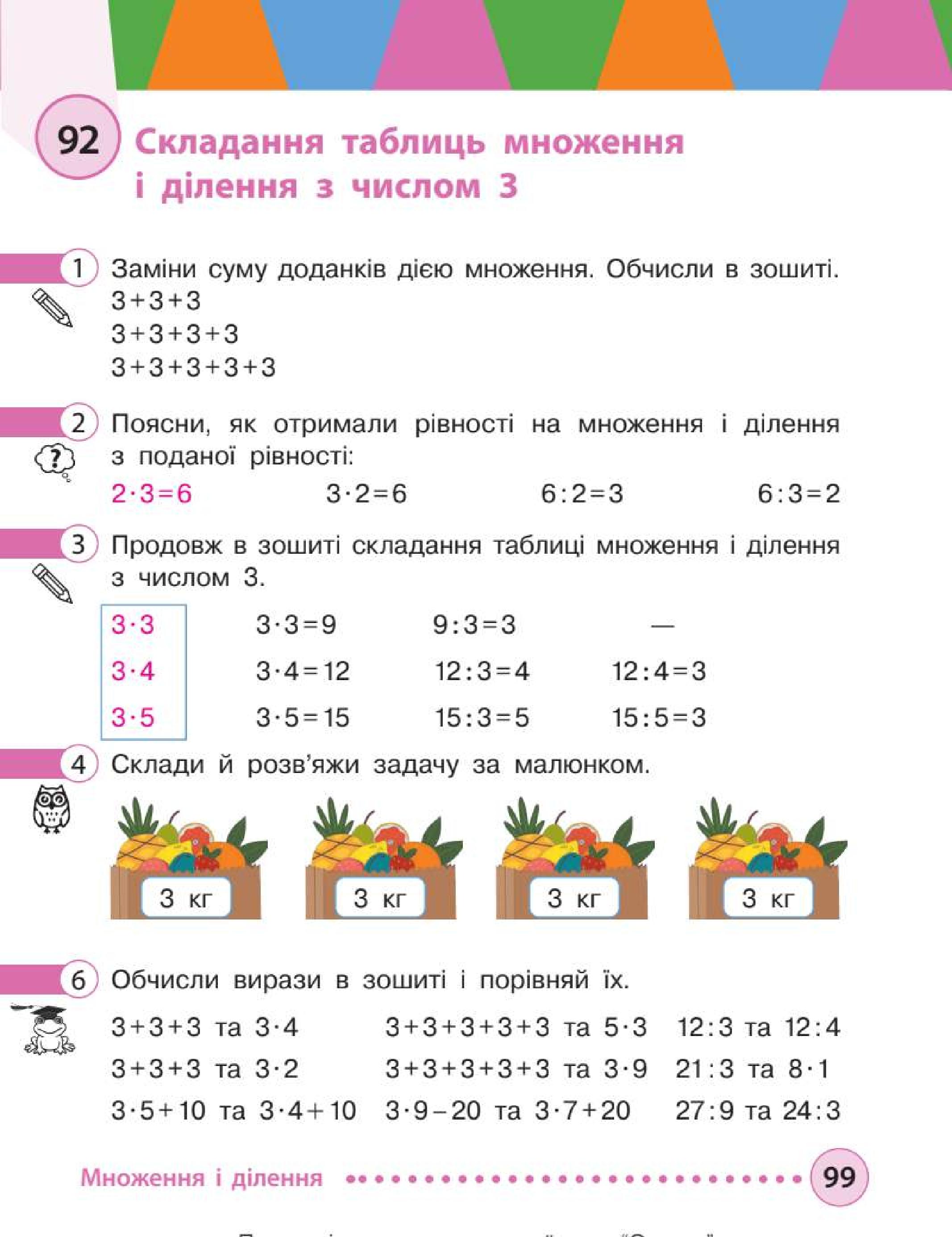 Мініатюра 99