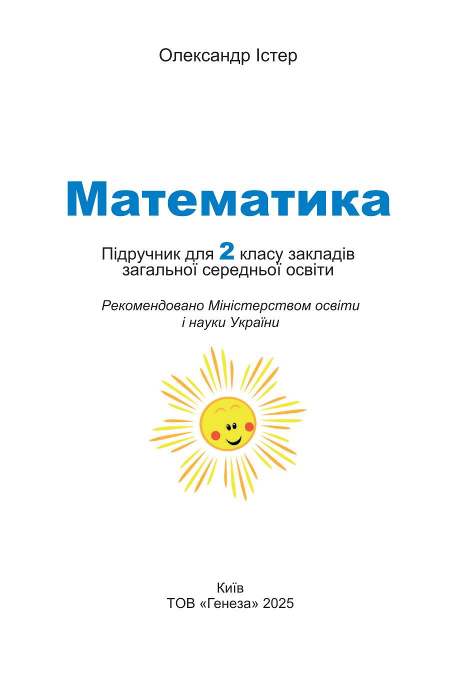 Сторінка 1