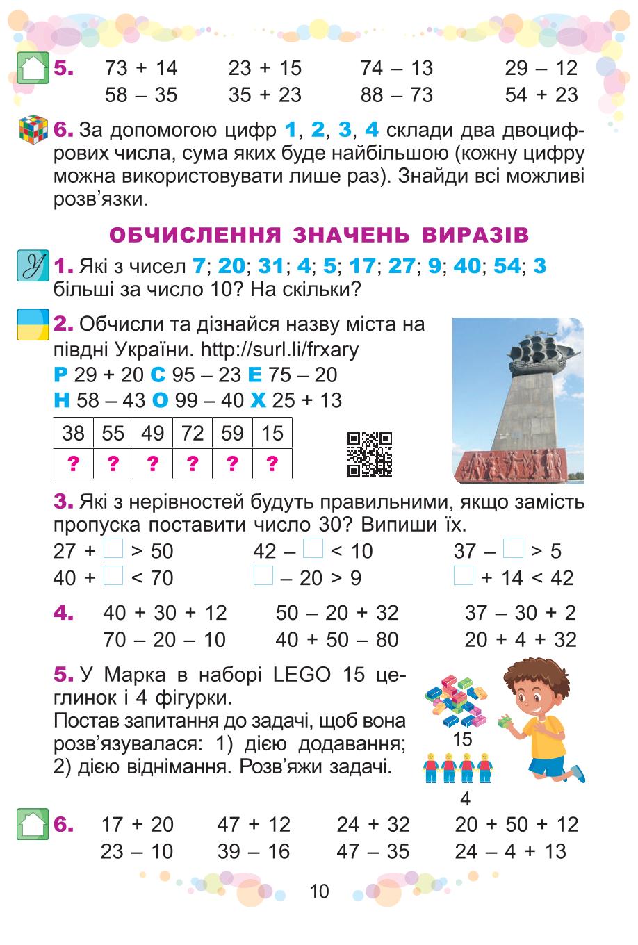 Мініатюра 10