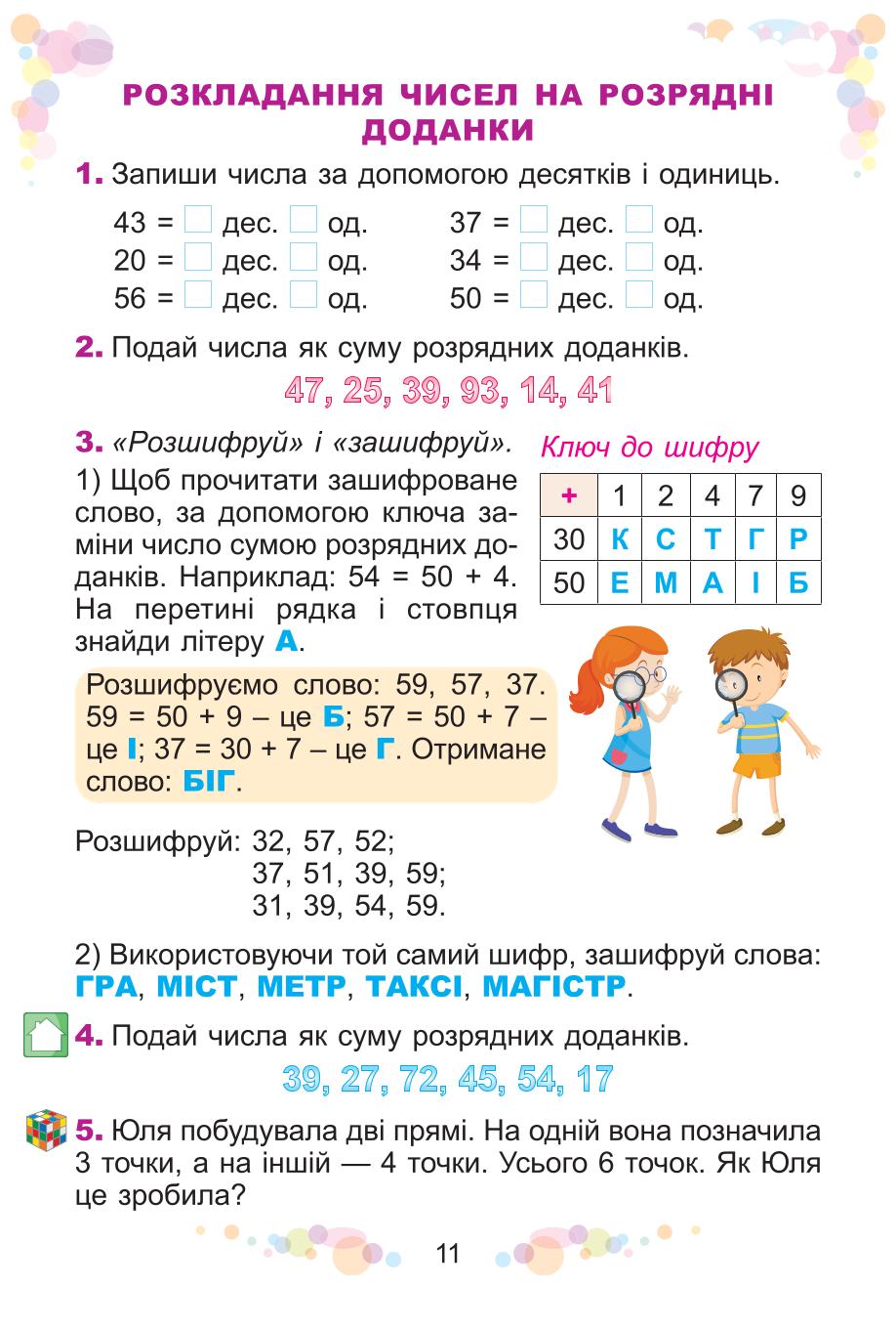 Мініатюра 11