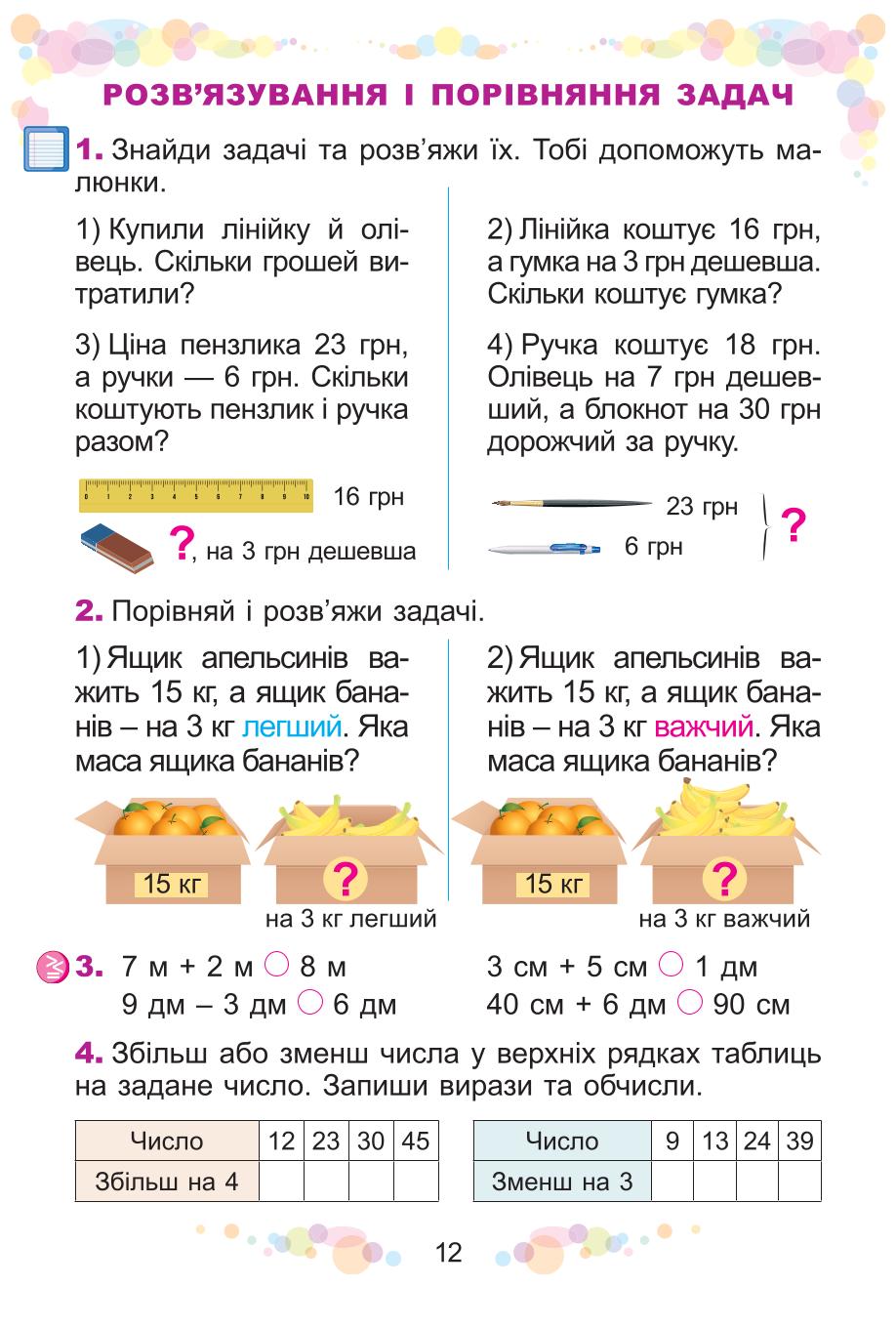 Мініатюра 12