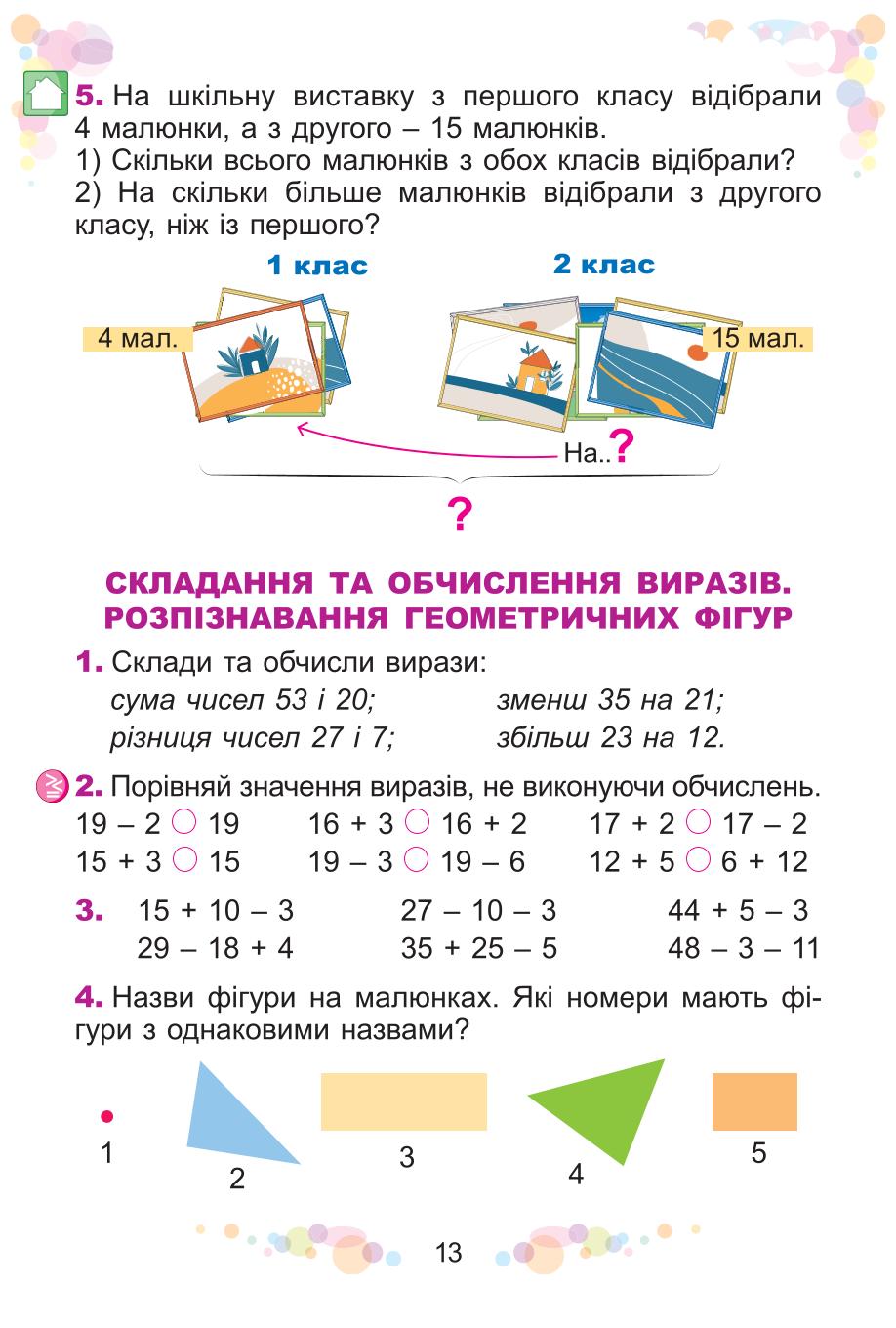 Мініатюра 13