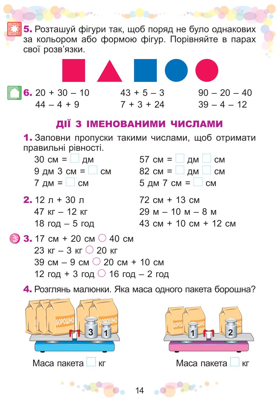Мініатюра 14