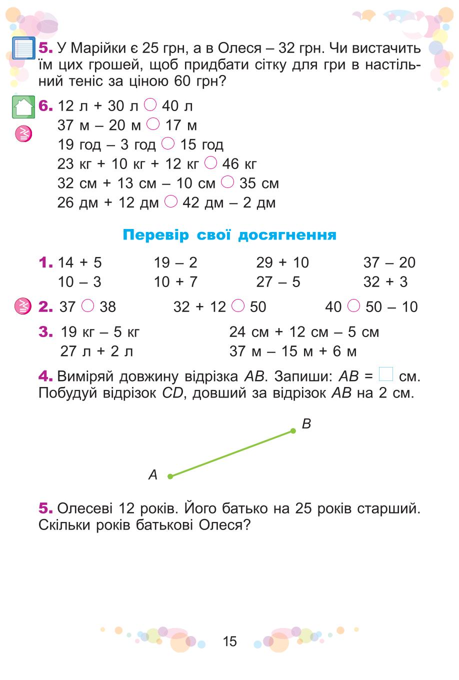 Мініатюра 15