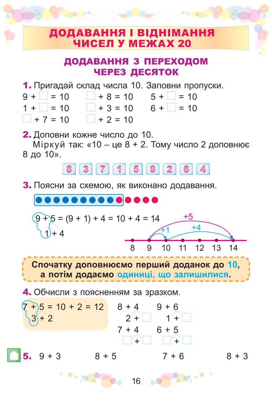Мініатюра 16