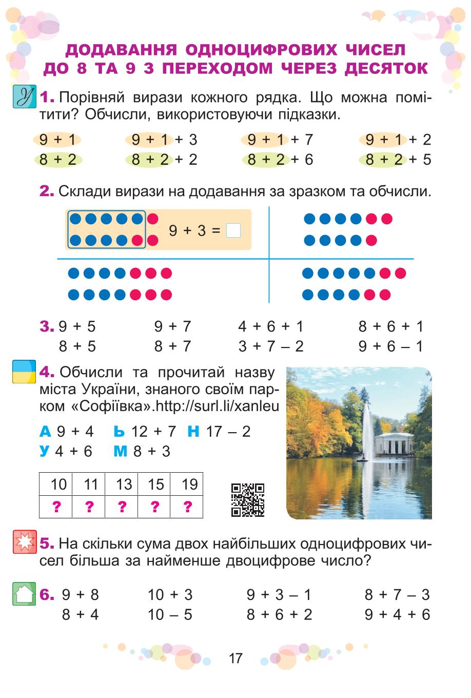 Мініатюра 17