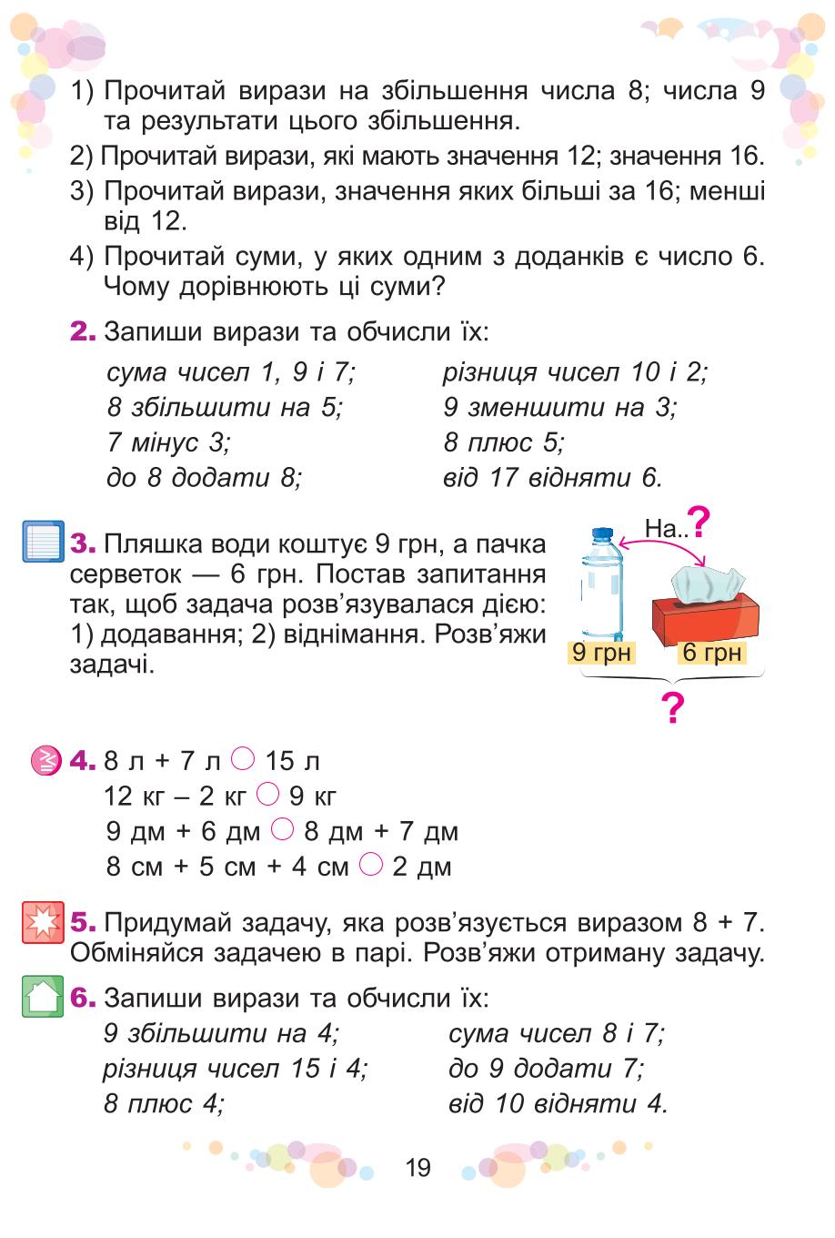 Мініатюра 19