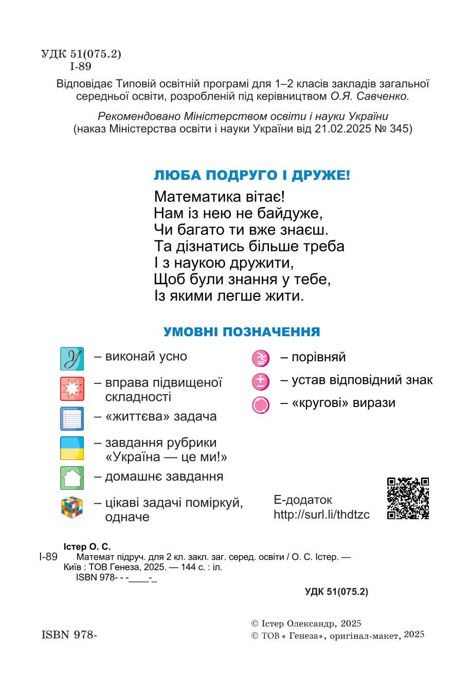 Мініатюра 2