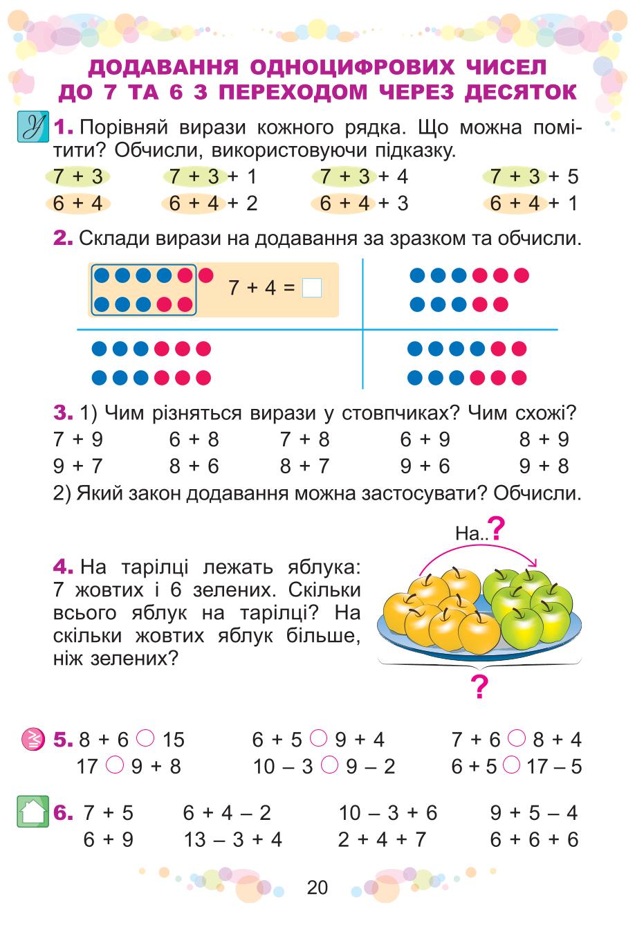 Мініатюра 20