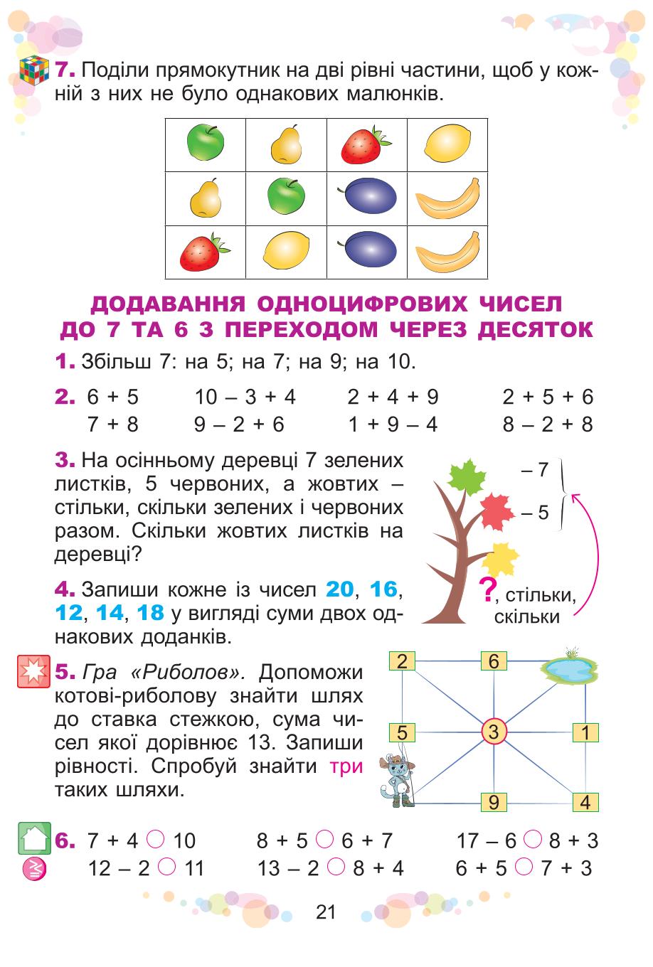 Мініатюра 21