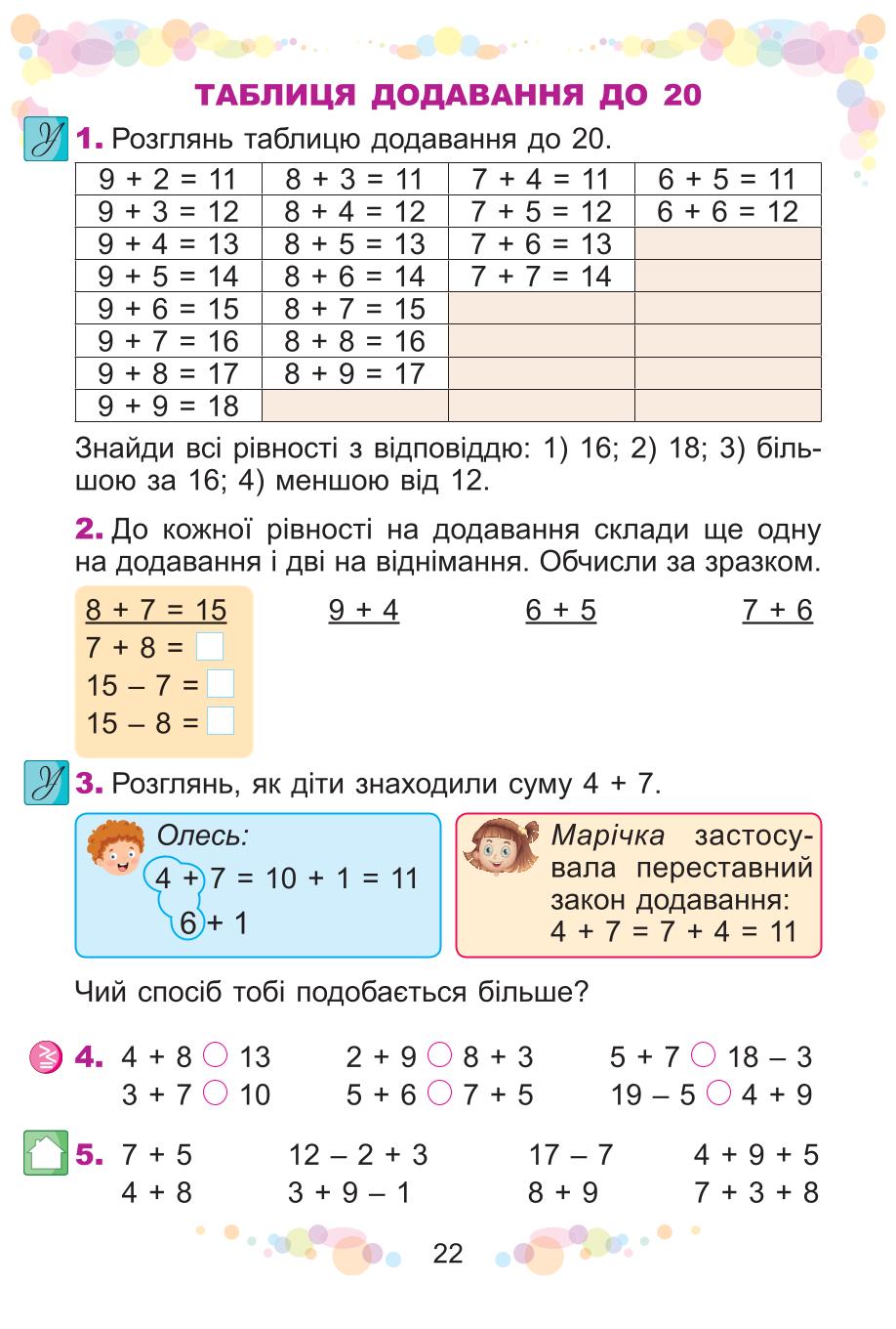 Мініатюра 22