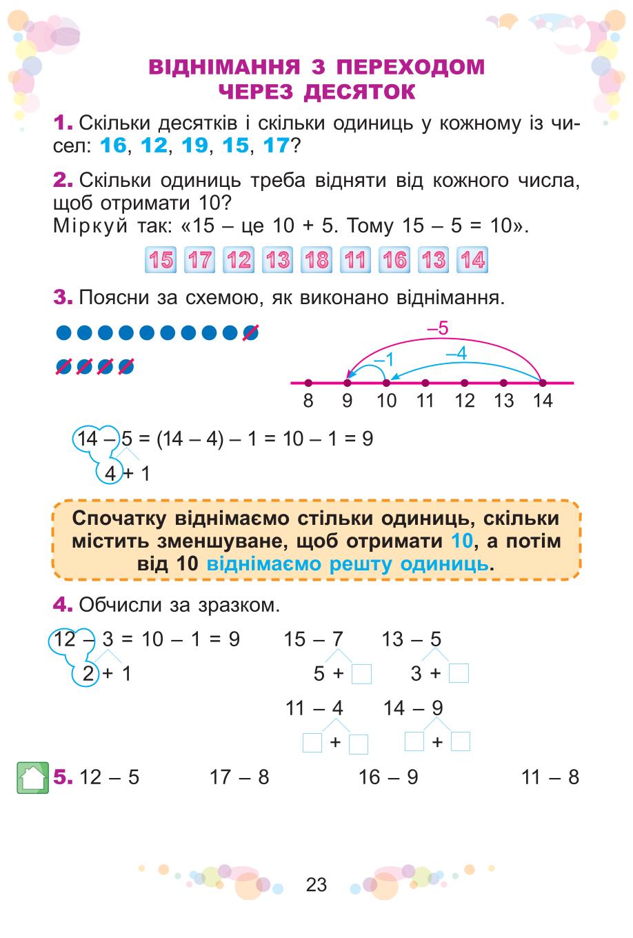 Мініатюра 23