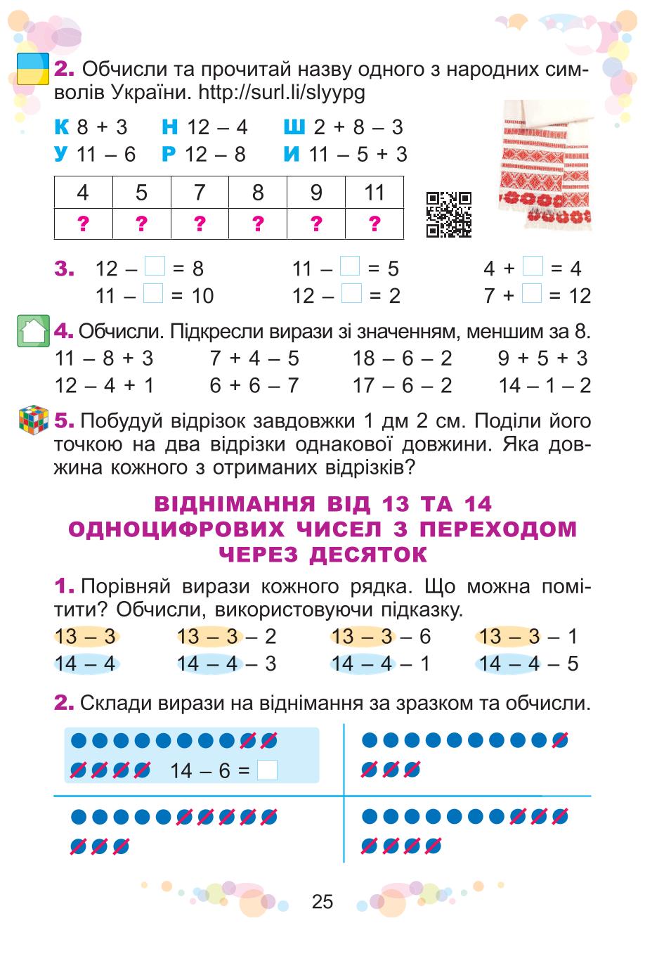 Мініатюра 25