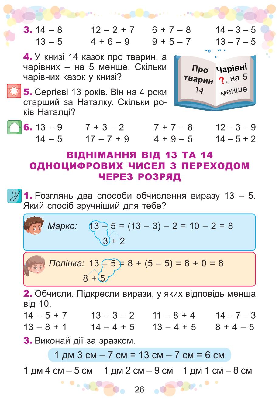 Мініатюра 26