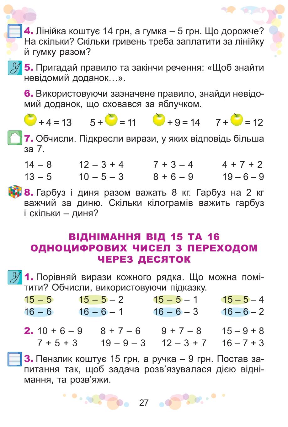 Мініатюра 27