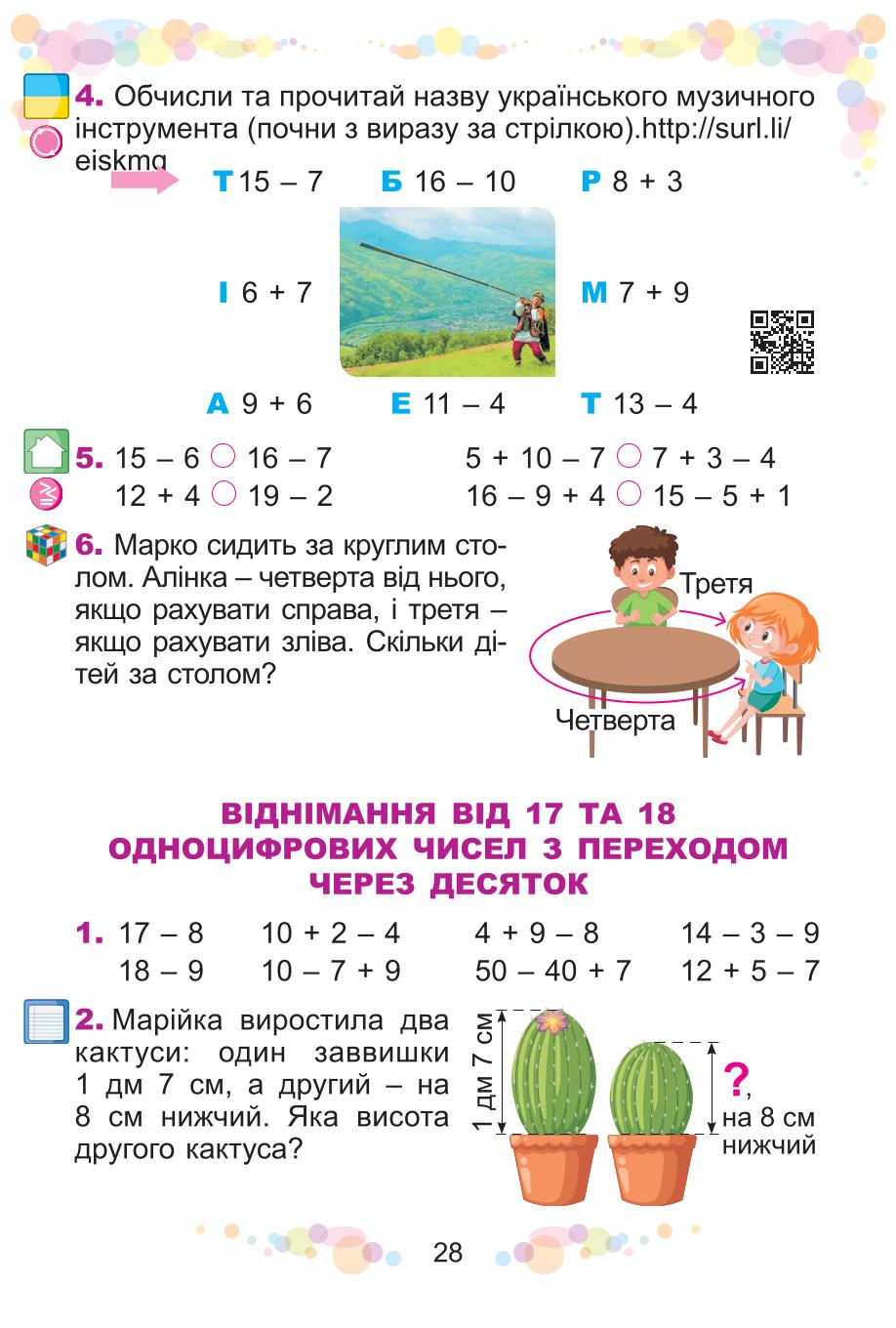 Мініатюра 28