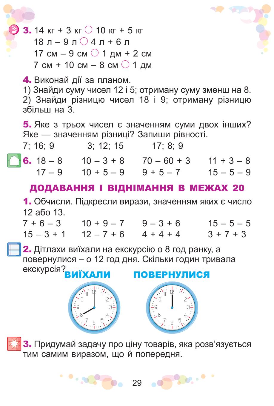 Мініатюра 29