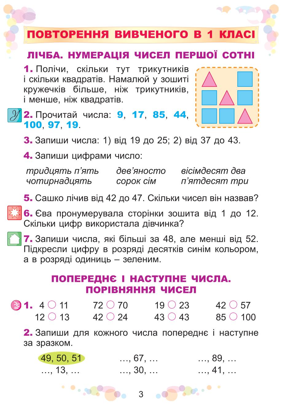 Мініатюра 3