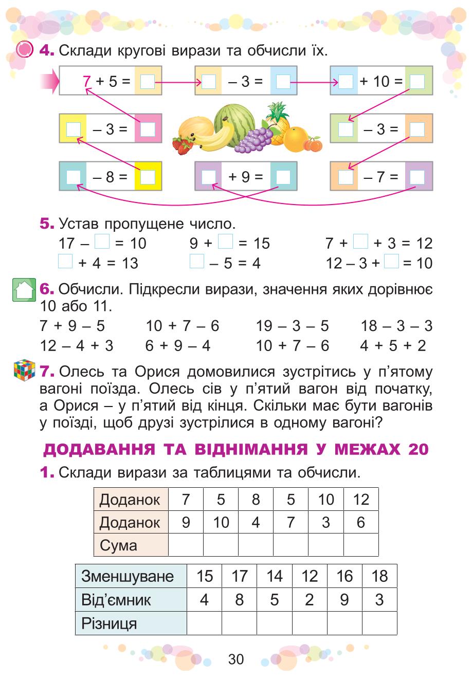 Мініатюра 30