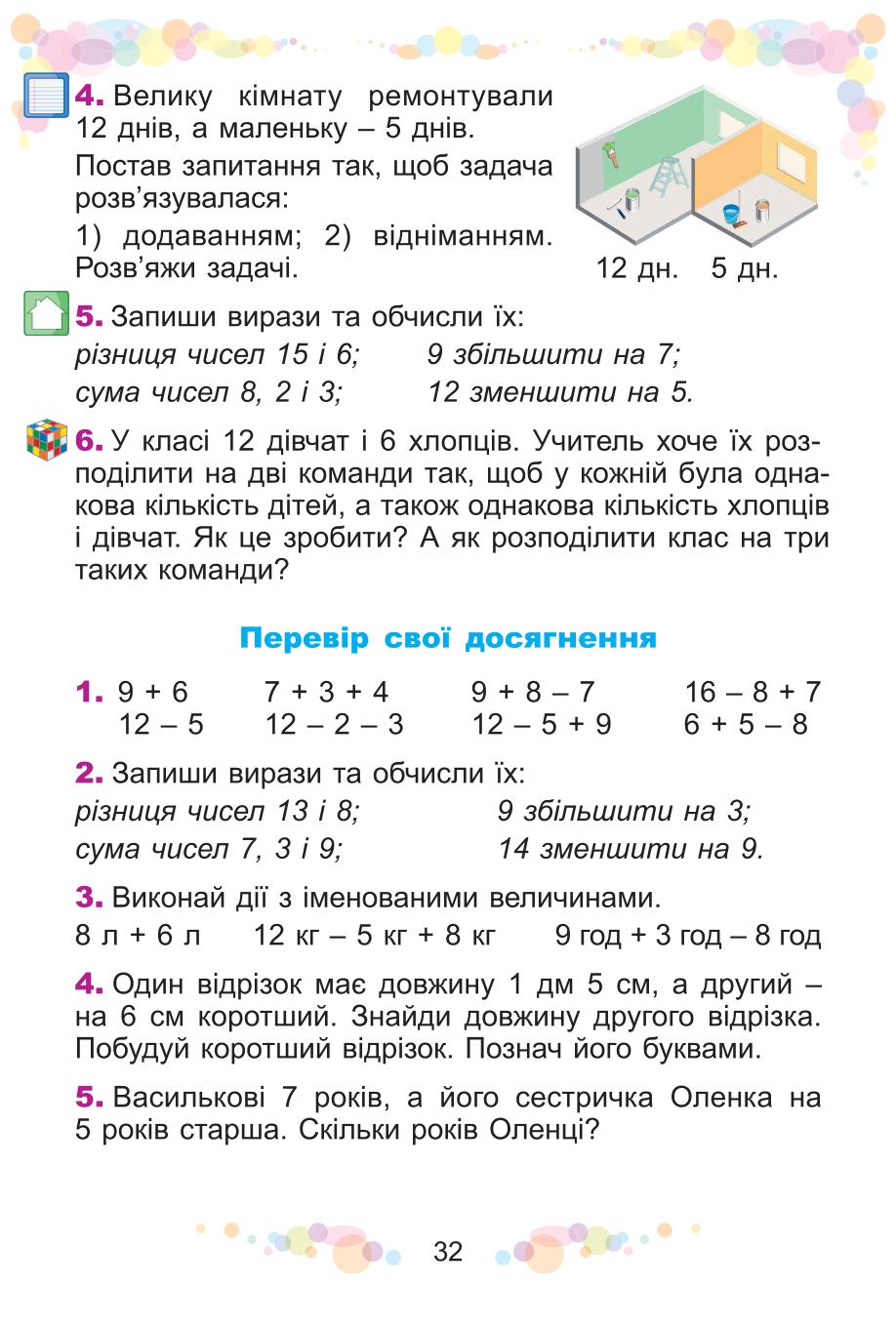 Мініатюра 32