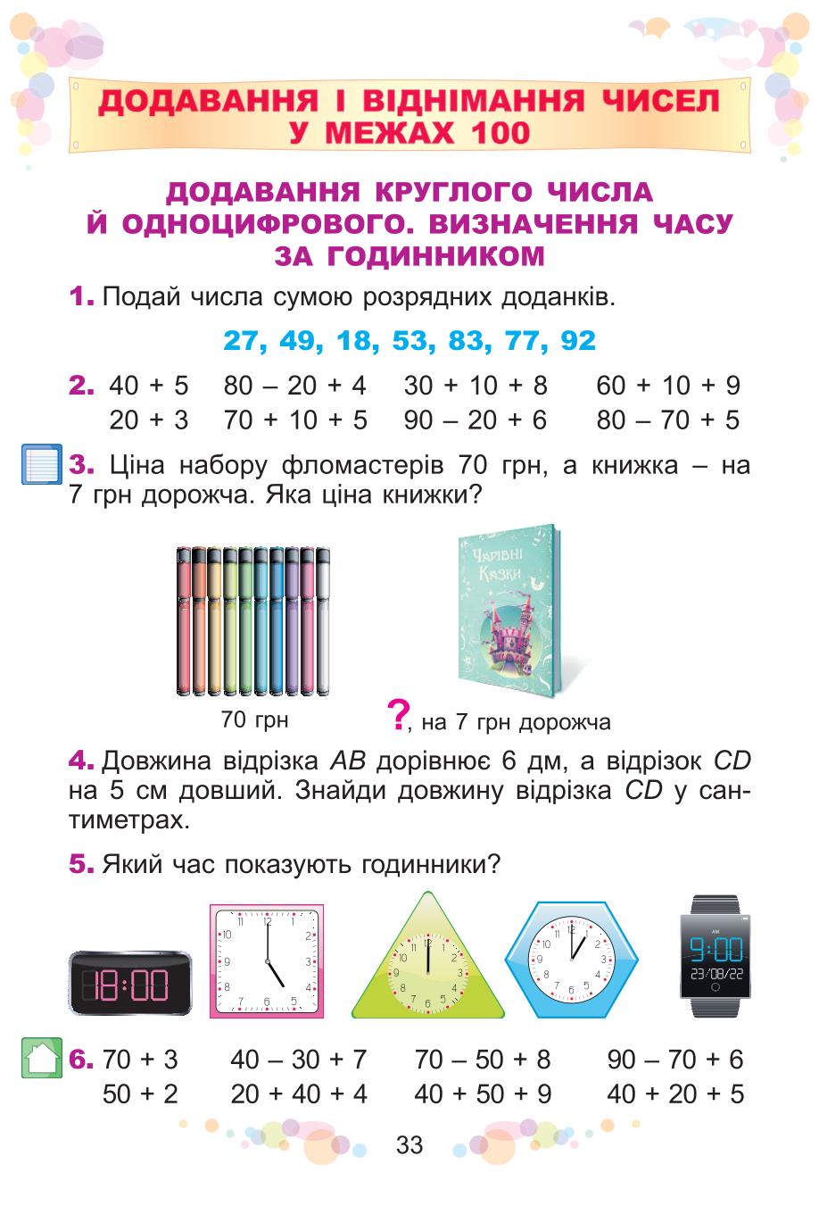 Мініатюра 33