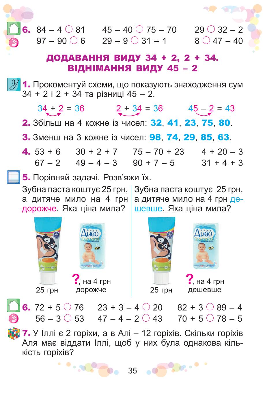 Мініатюра 35