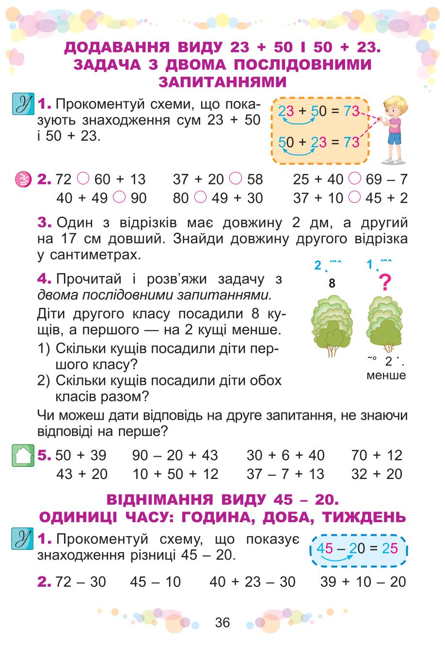 Мініатюра 36