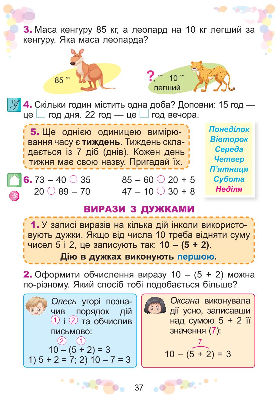 Мініатюра 37
