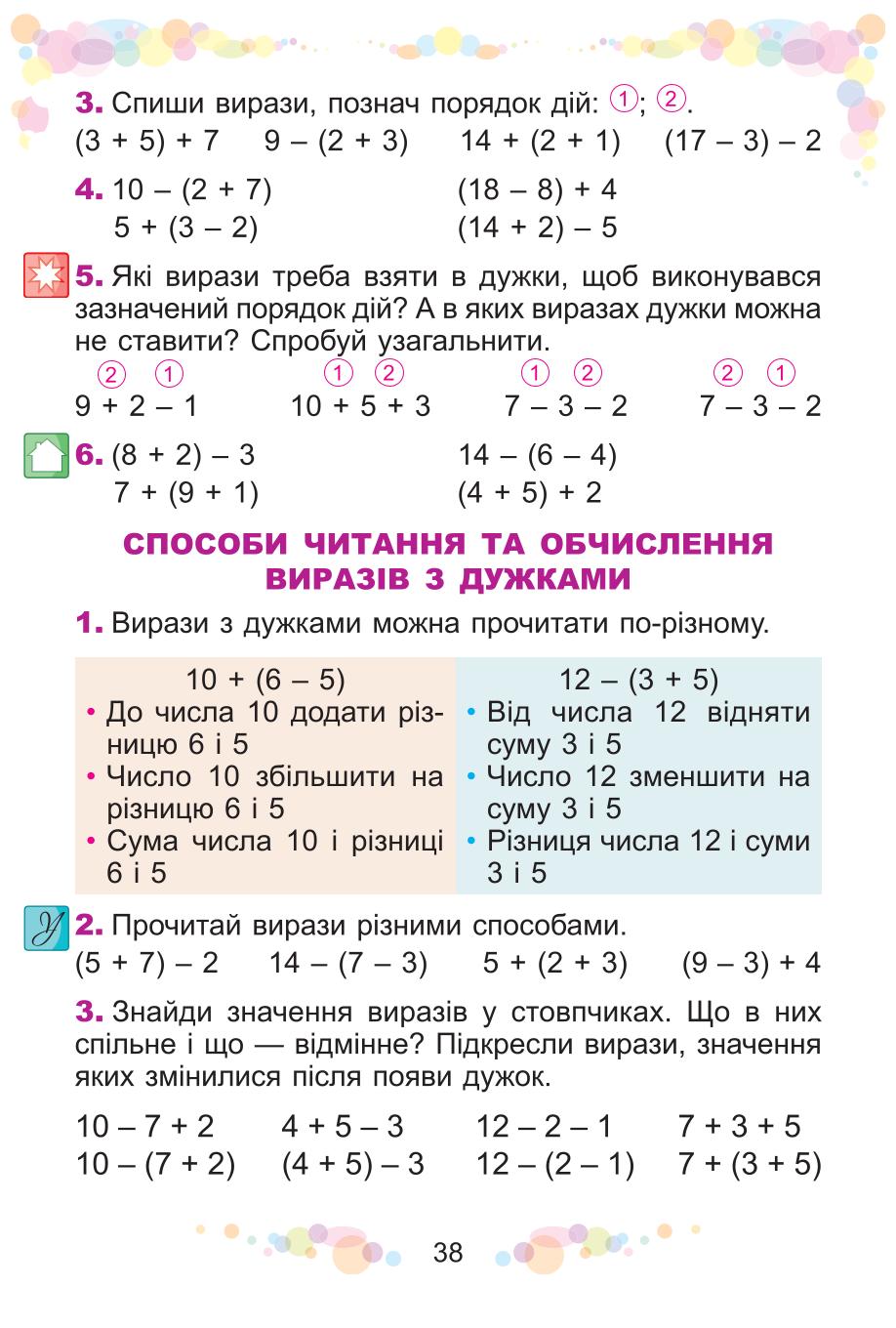 Мініатюра 38